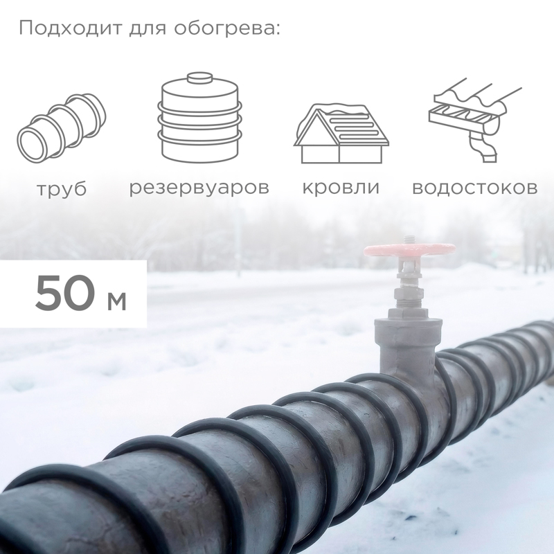 Кабель греющий (нагревательный) саморегулирующийся SRL24-2CR, экранированный, 24Вт/м, 0,9мм2/70м, бухта 50м REXANT — фото