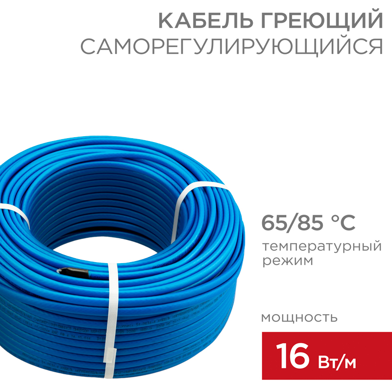 Кабель греющий (нагревательный) саморегулирующийся пищевой SRP16-2CR, экранированный, 16Вт/м, 0,5мм2/100м, бухта 100м PROconnect — фото