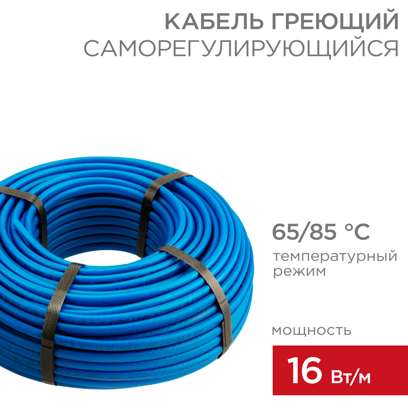 Кабель греющий (нагревательный) саморегулирующийся пищевой SRP16-2CR, экранированный, 16Вт/м, 0,5мм2/100м, бухта 50м PROconnect — фото