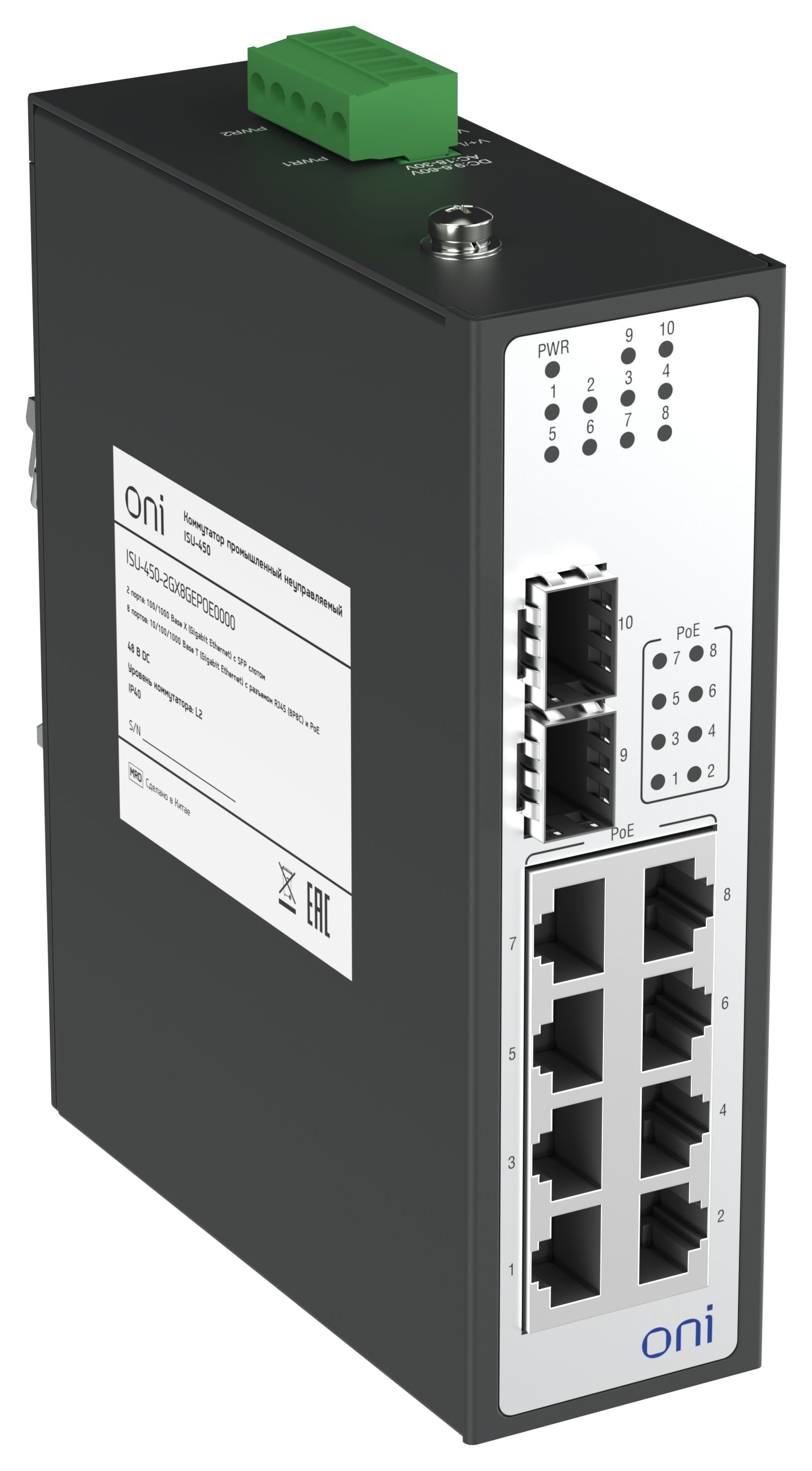 Коммутатор промышленный неуправляемый ISU-450 Ethernet 2 SFP слота 100/1000BaseX 8 портов 10/100/1000BaseT разъем RJ45 с PoE 48В DC с резервированием ONI — фото