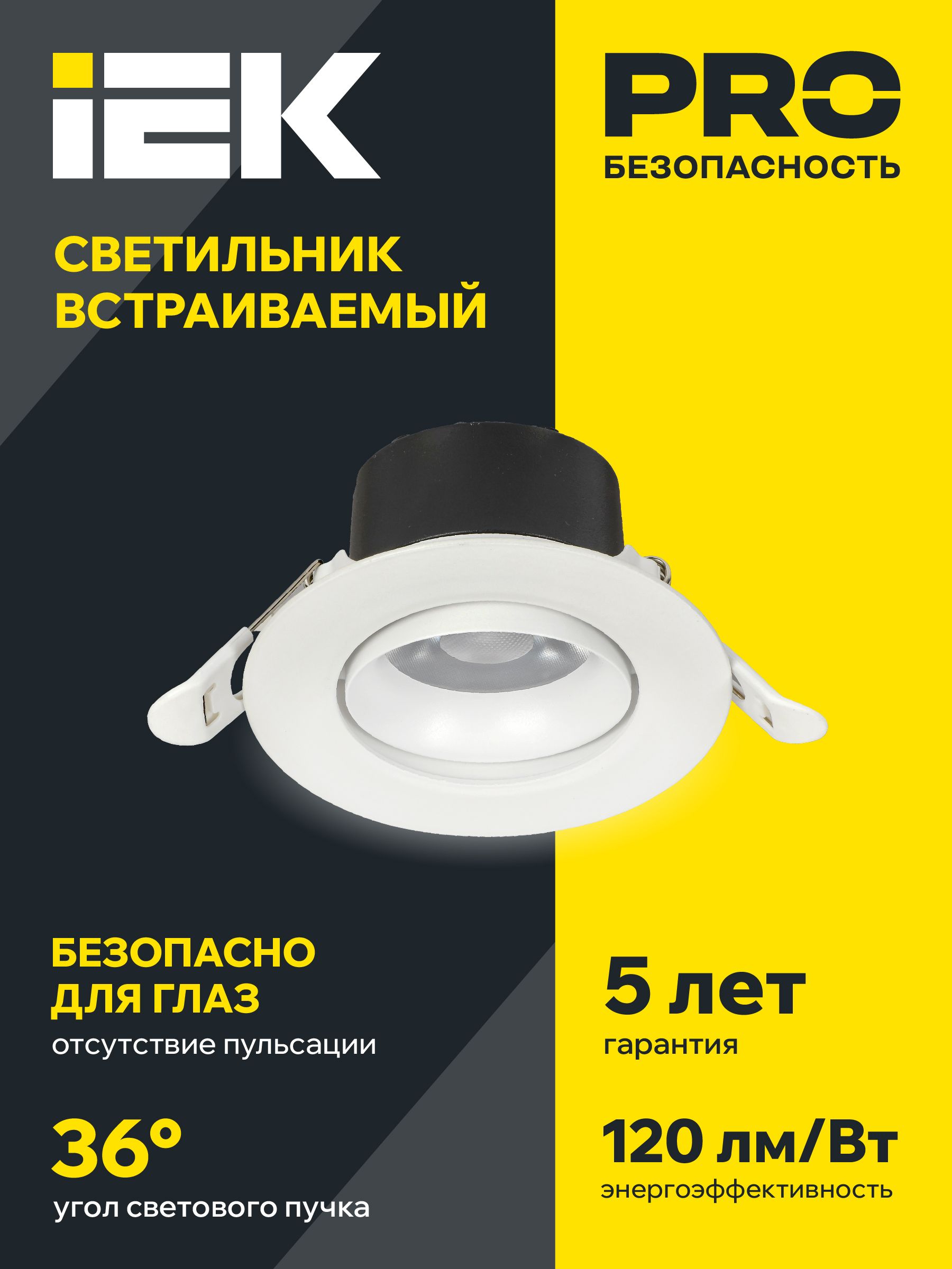 PRO Светильник светодиодный поворотный ДВО 1813 9Вт 4000К IP20 круг белый IEK — фото