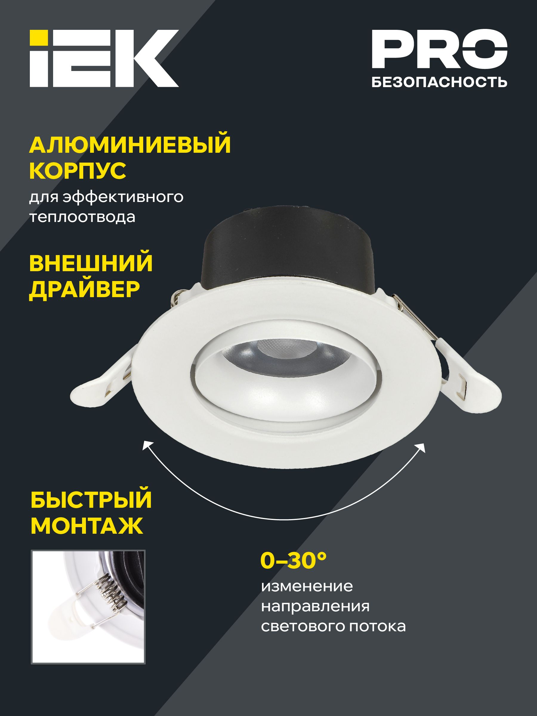 PRO Светильник светодиодный поворотный ДВО 1813 9Вт 4000К IP20 круг белый IEK — фото
