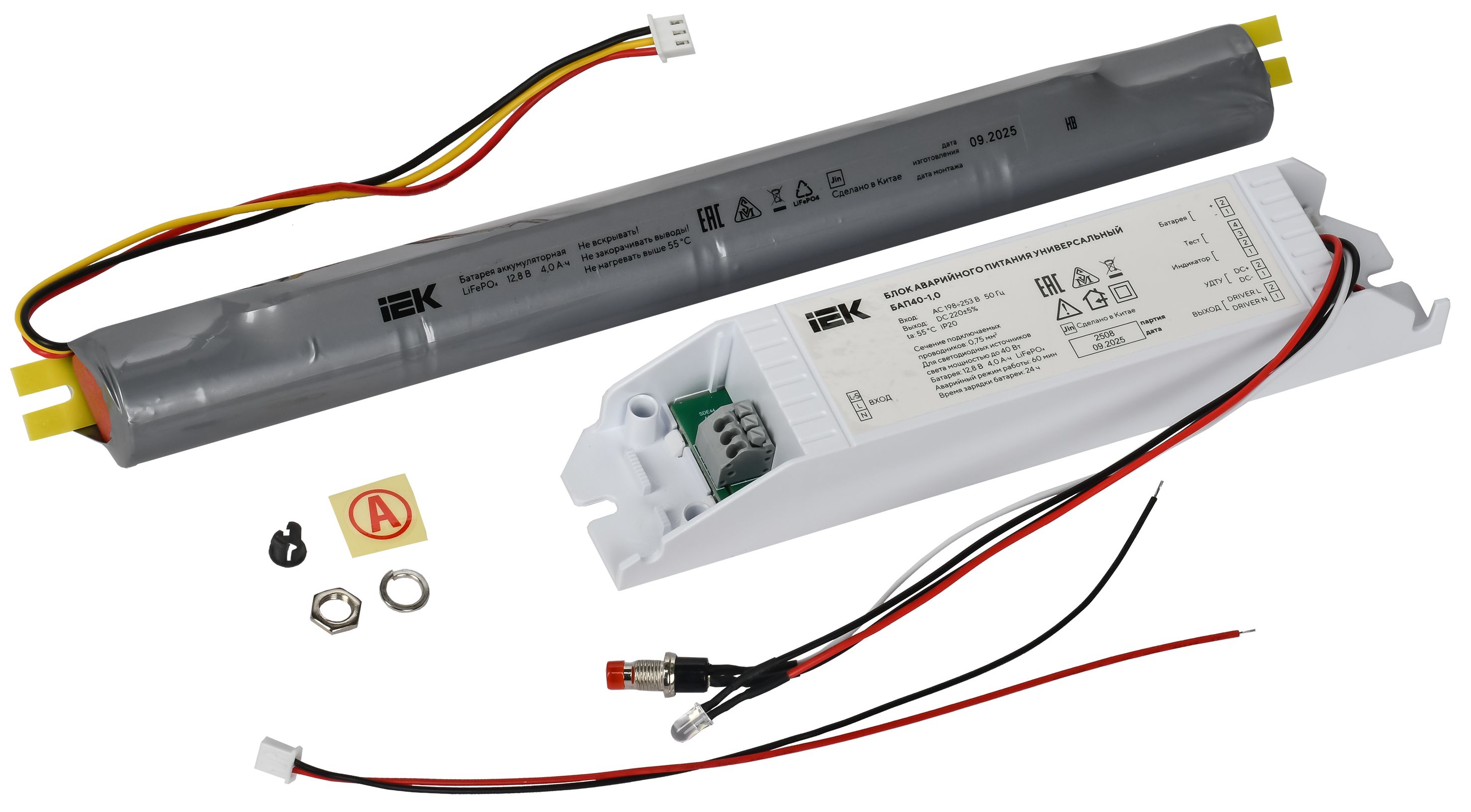 Блок аварийного питания БАП40-1,0 универсальный для LED IP20 IEK