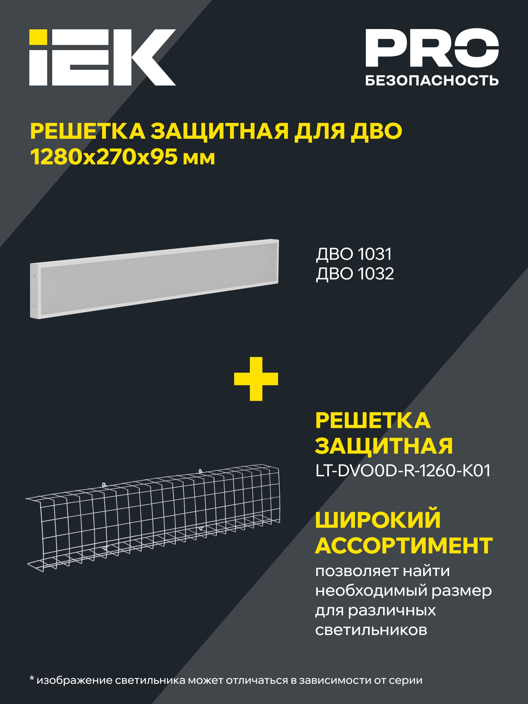 PRO Панель светодиодная ДВО 1031 36Вт 4000К IP40 1195х180мм опал IEK — фото