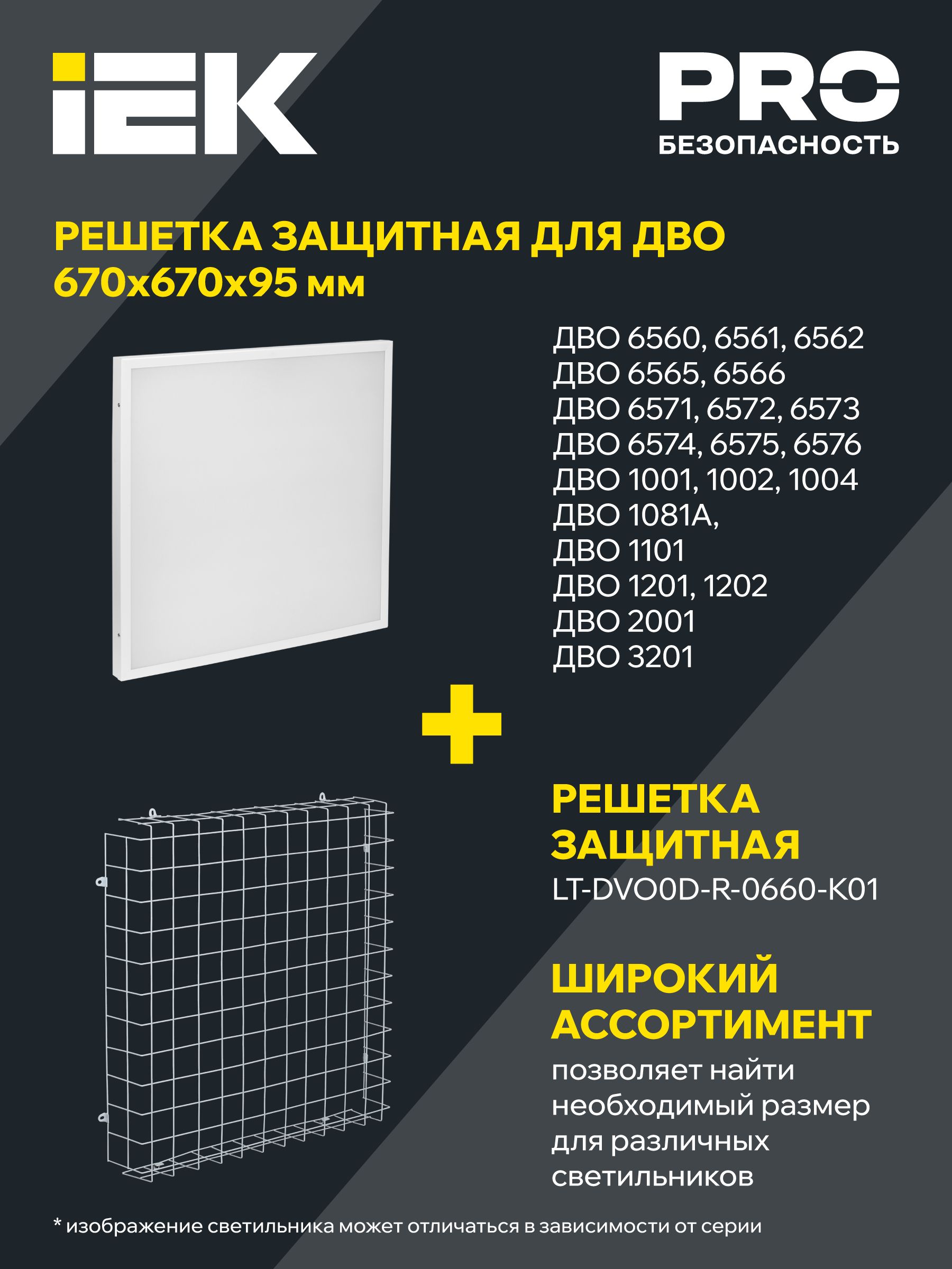 Панель светодиодная ДВО 6574 40Вт S 6500К IEK — фото