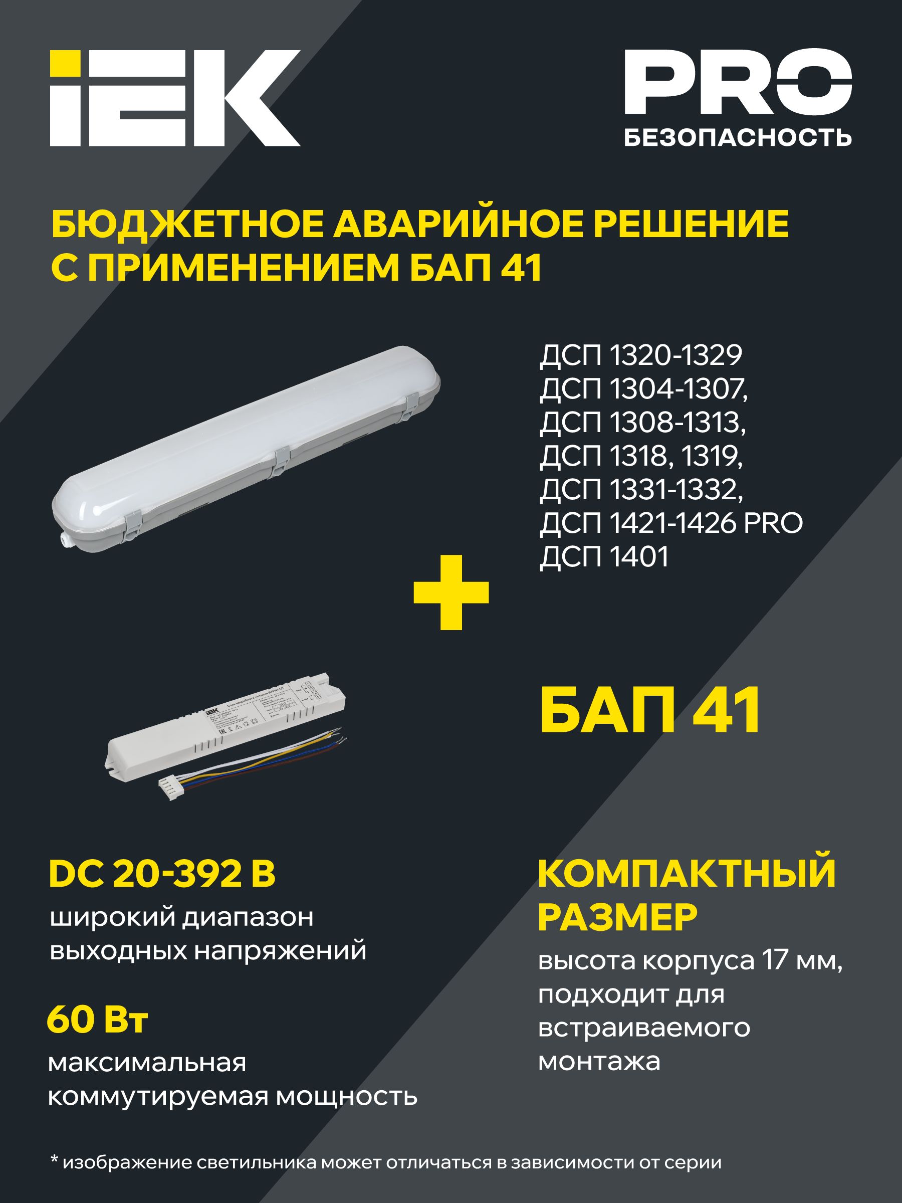 Светильник светодиодный ДСП 1329 40Вт 6500К IP65 1200мм пластик серый IEK — фото