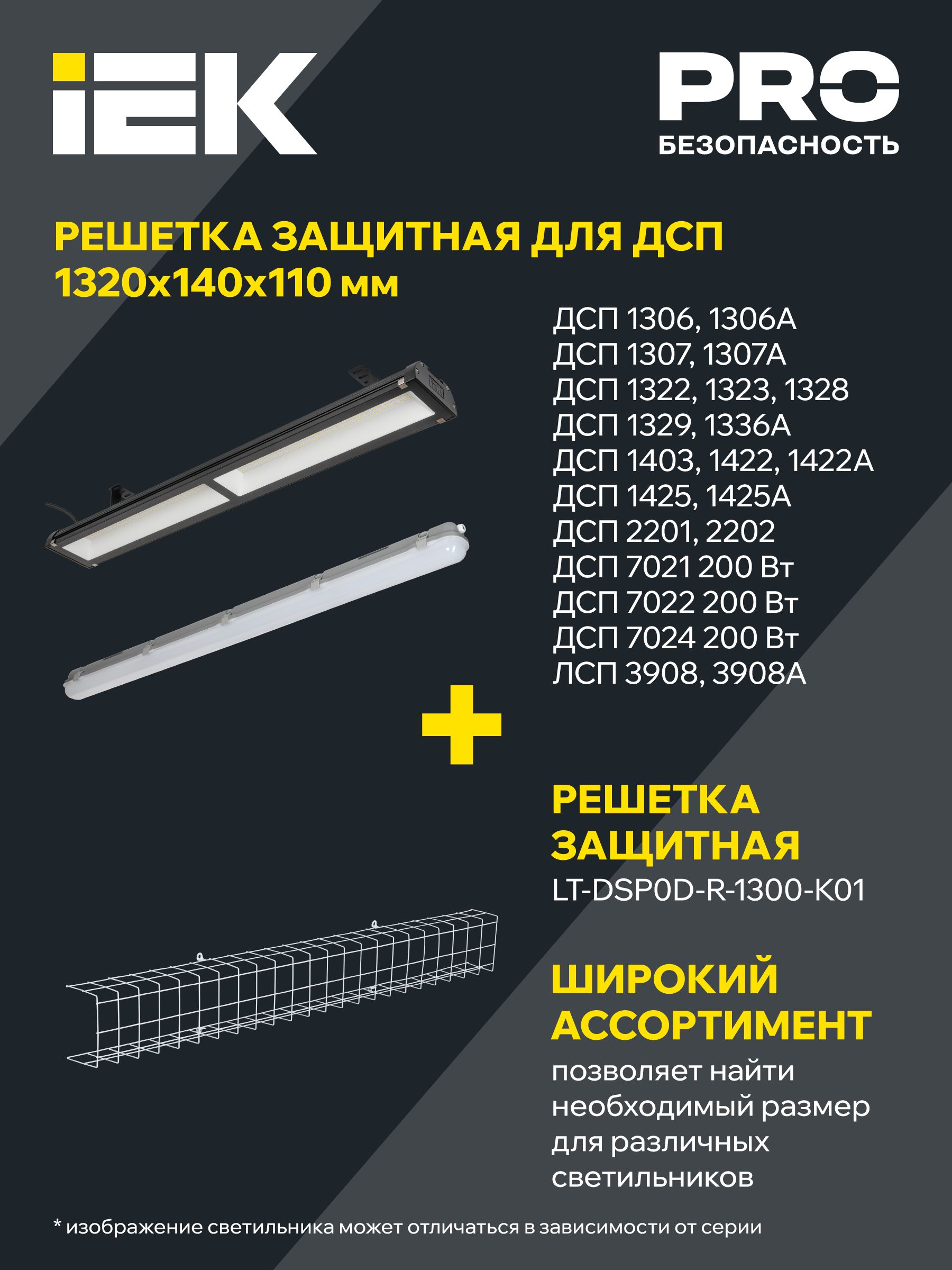 Светильник светодиодный ДСП 1329 40Вт 6500К IP65 1200мм пластик серый IEK — фото