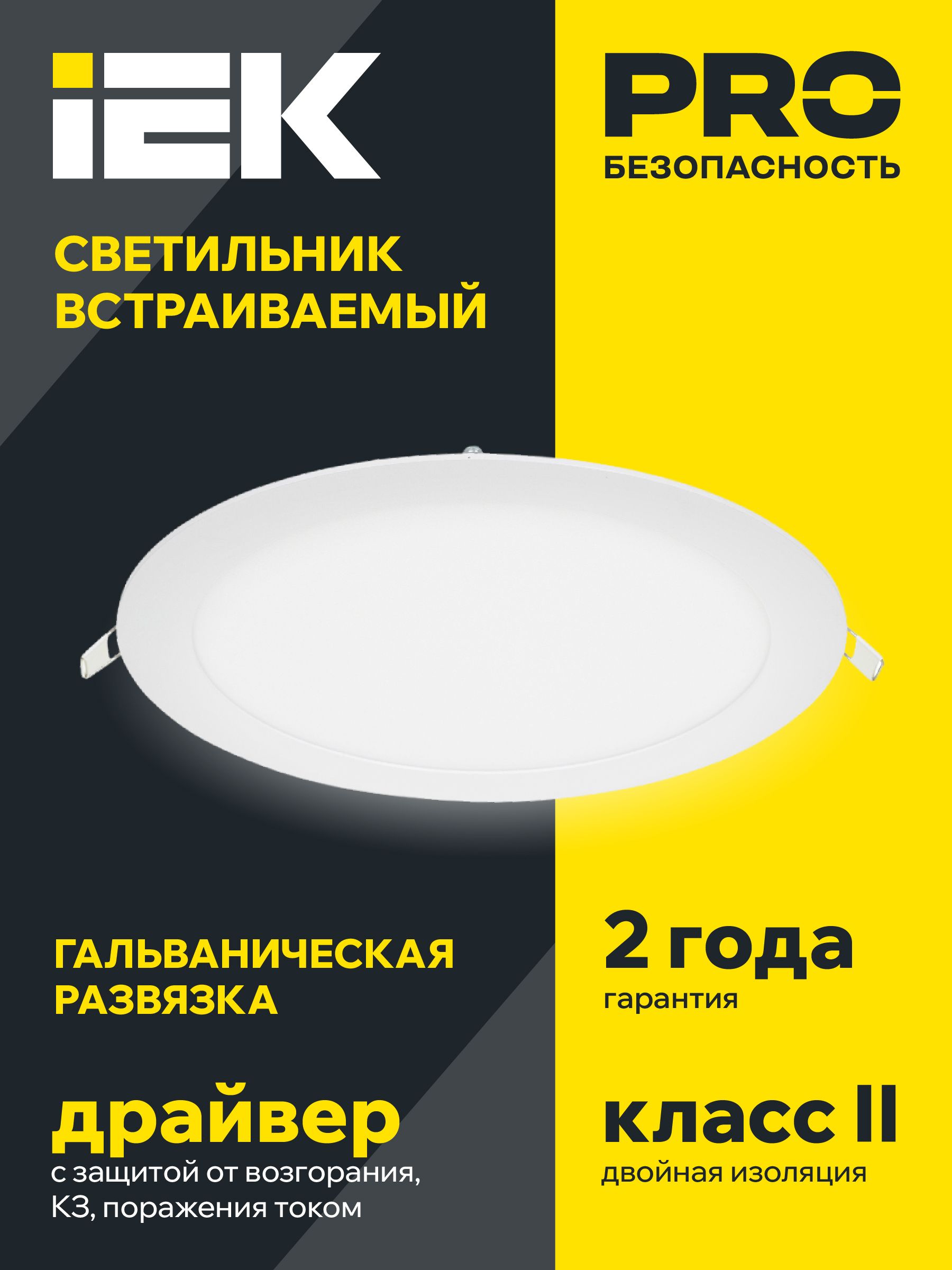 Светильник ДВО 1602 белый круг LED 7Вт 4000К IP20 IEK — фото