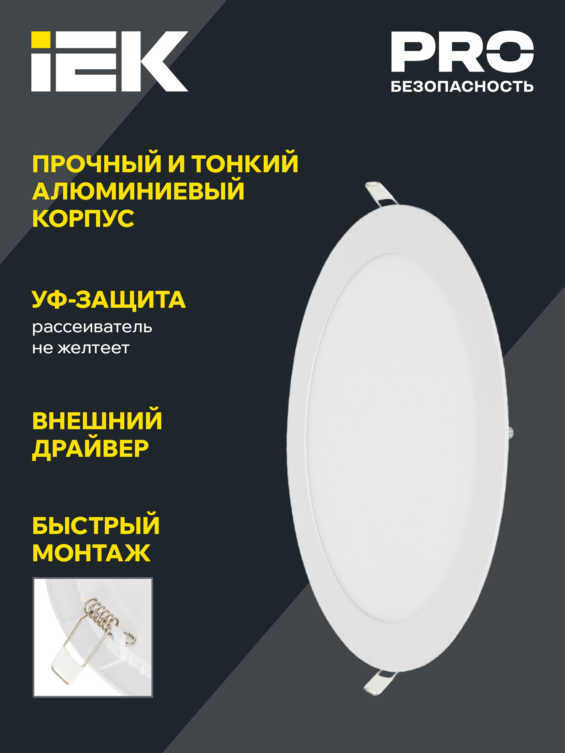 Светильник ДВО 1602 белый круг LED 7Вт 4000К IP20 IEK — фото