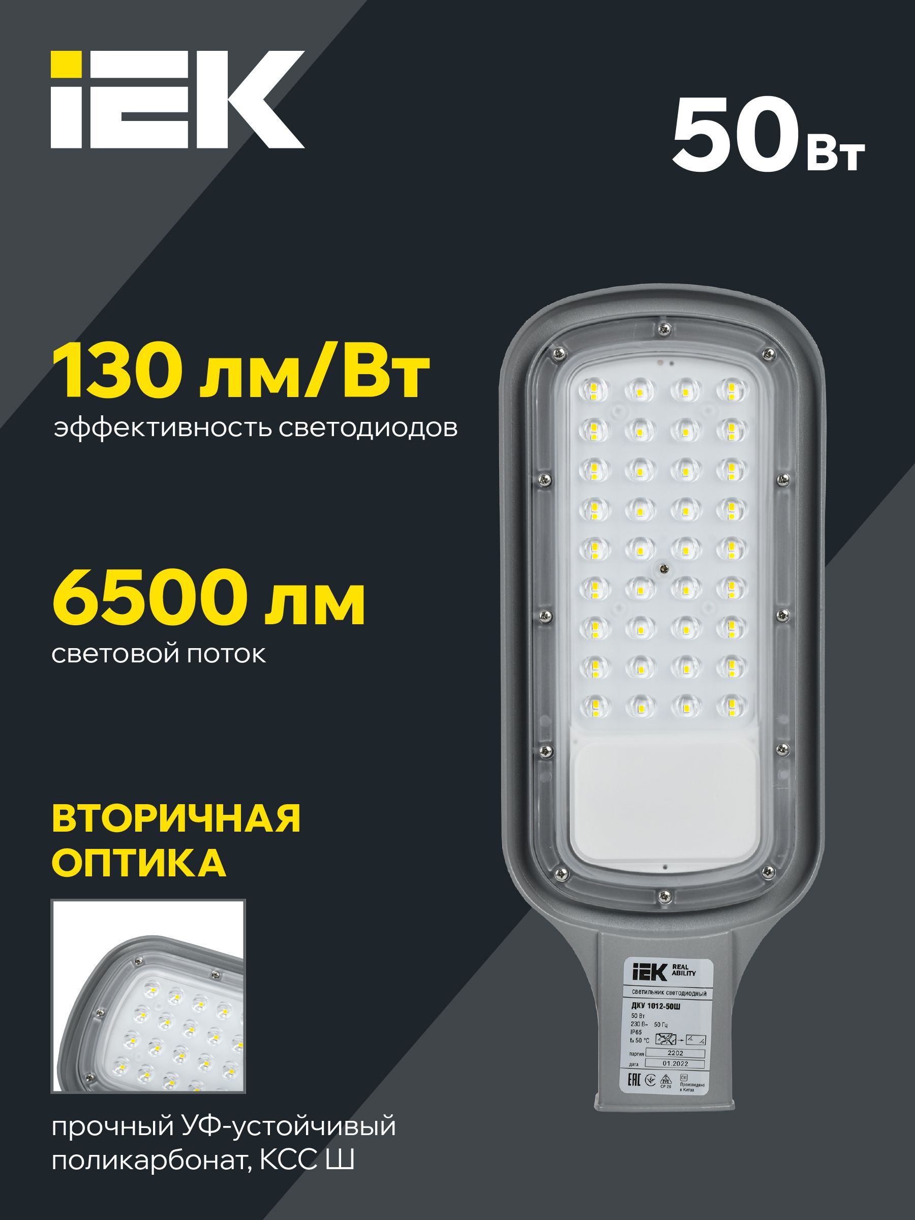 Светильник светодиодный консольный ДКУ 1012-50Ш 5000К IP65 серый IEK — фото
