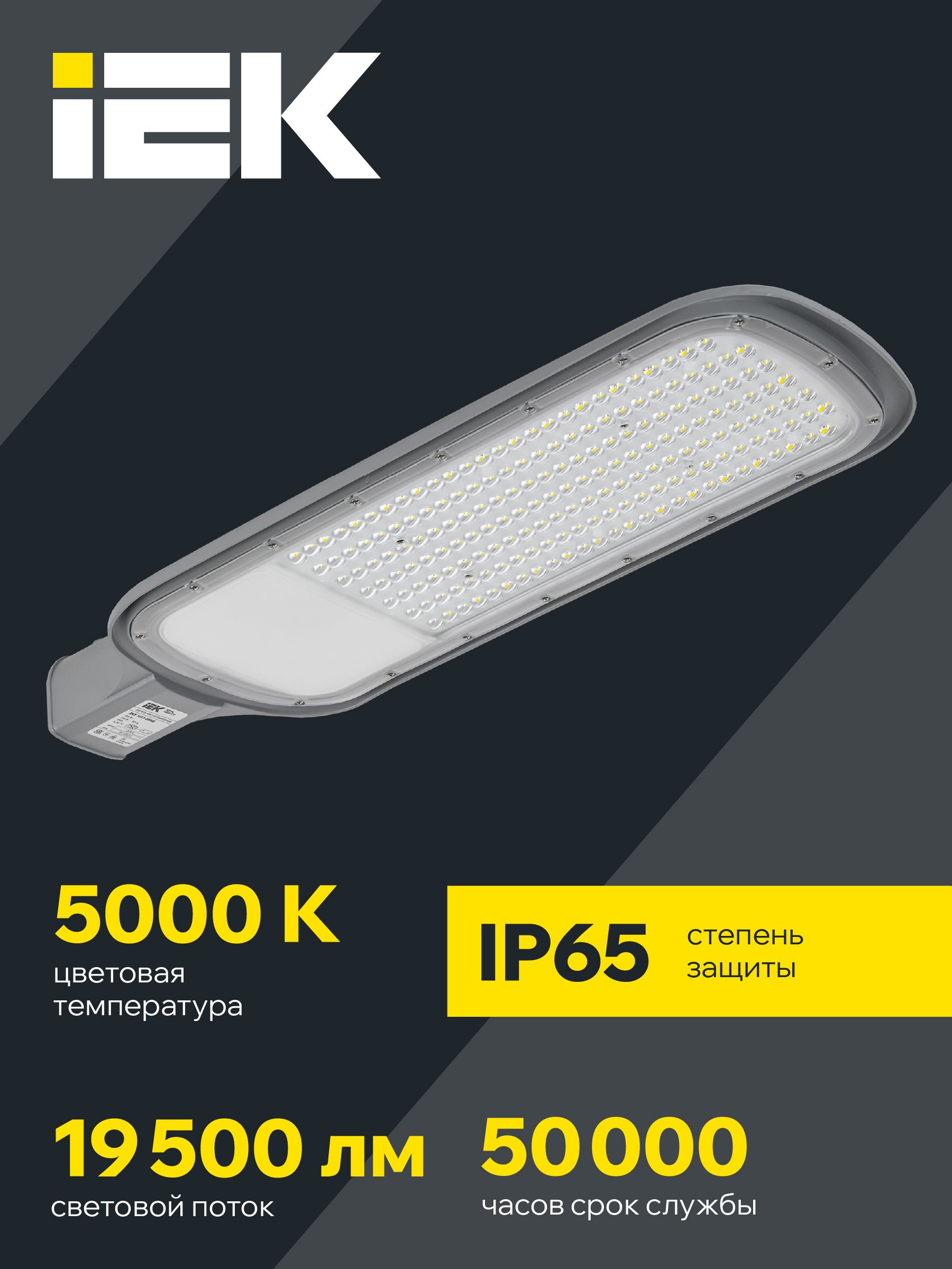 Светильник светодиодный консольный ДКУ 1012-150Ш 5000К IP65 серый IEK — фото