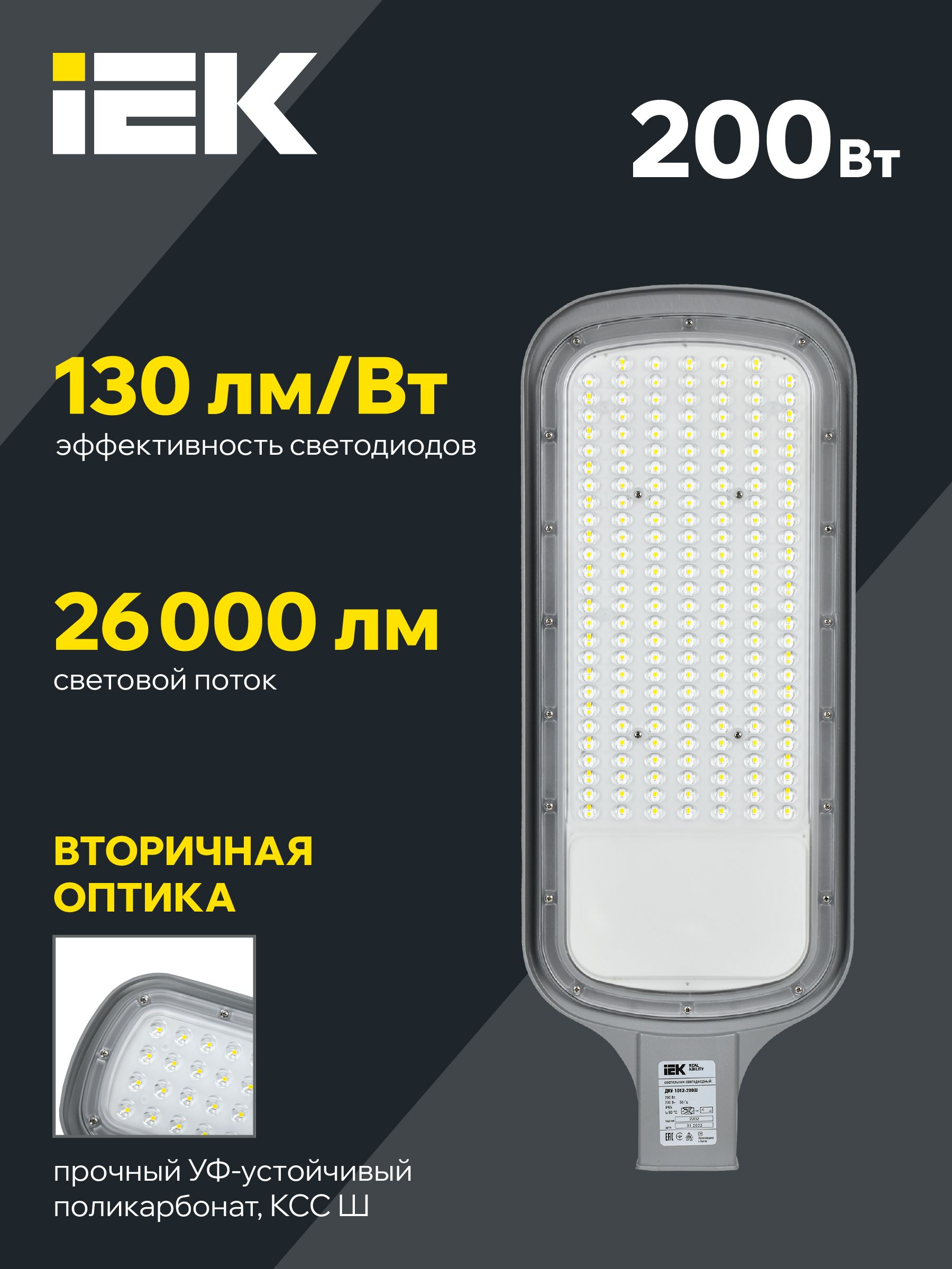 Светильник светодиодный консольный ДКУ 1012-200Ш 5000К IP65 серый IEK — фото