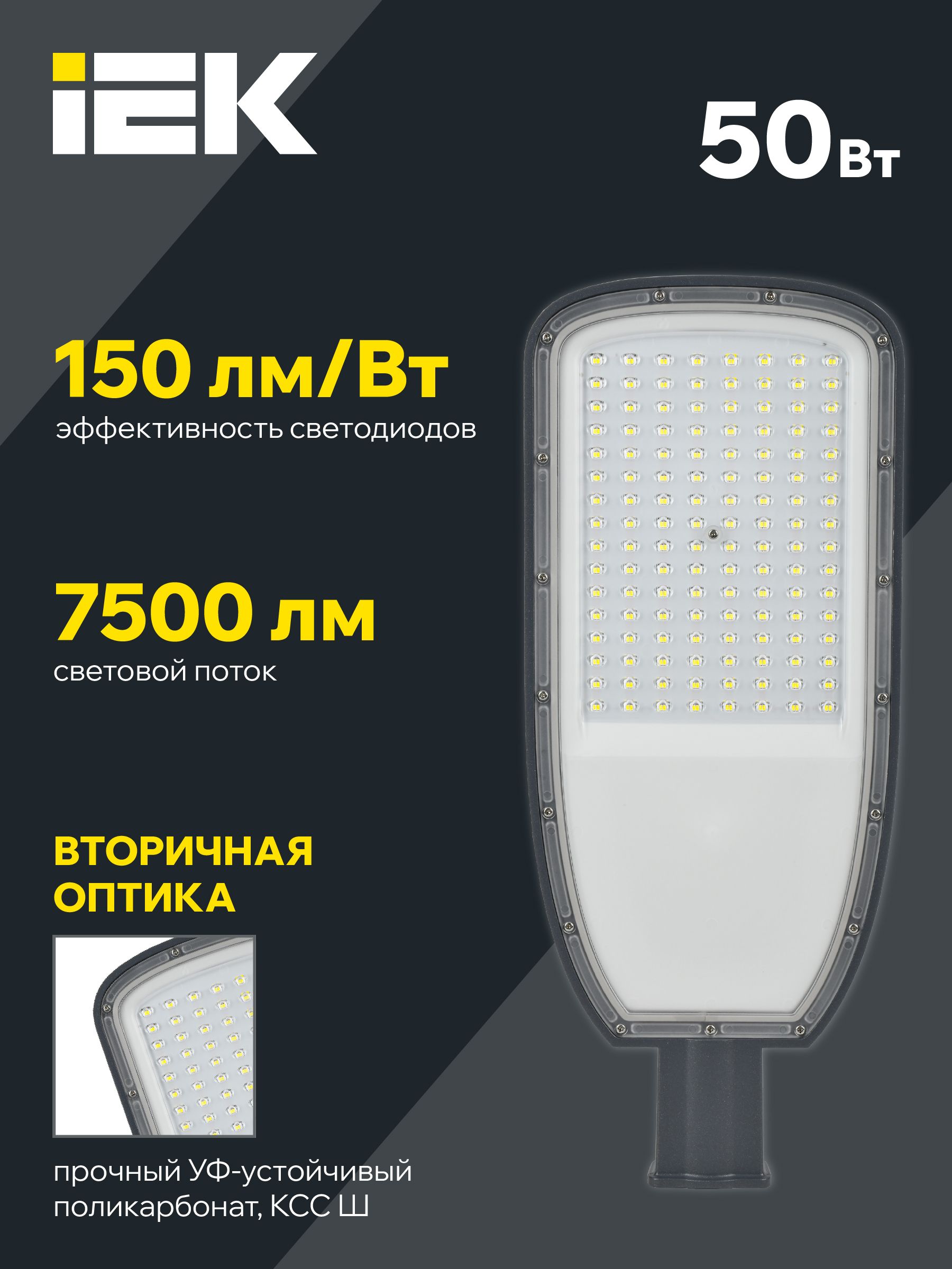 Светильник светодиодный консольный ДКУ 1004-50Ш 5000К IP65 серый IEK — фото