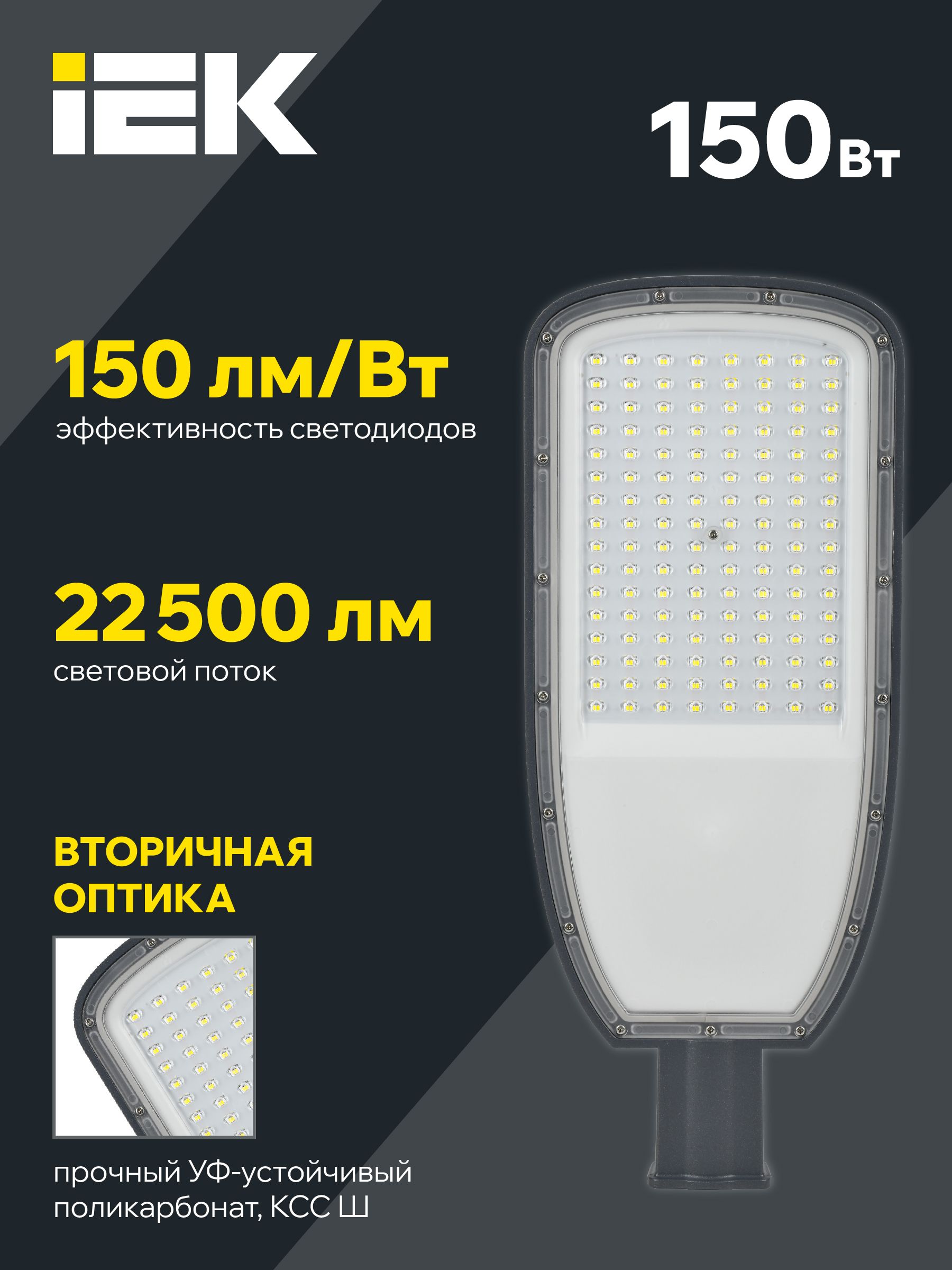 Светильник светодиодный консольный ДКУ 1004-150Ш 5000К IP65 серый IEK — фото