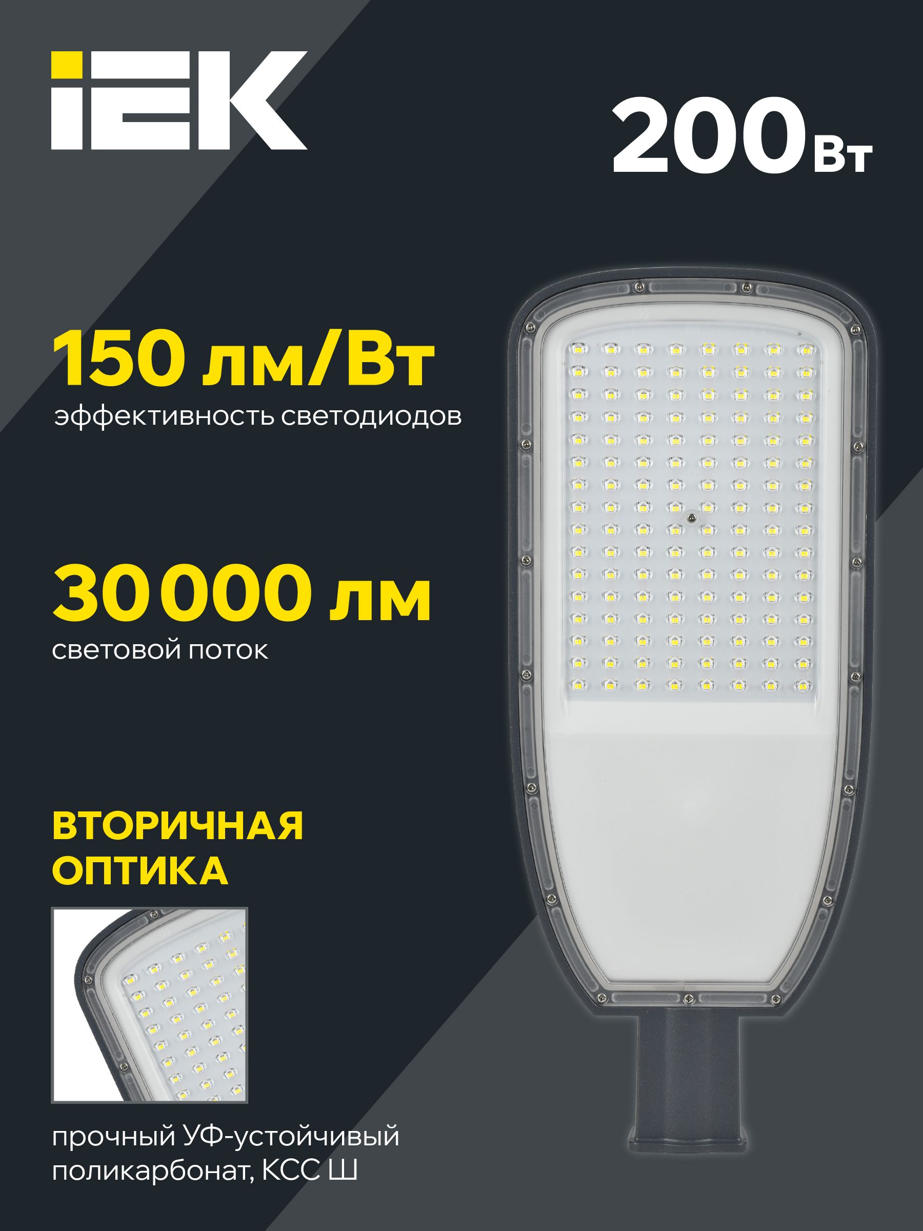 Светильник светодиодный консольный ДКУ 1004-200Ш 5000К IP65 серый IEK — фото