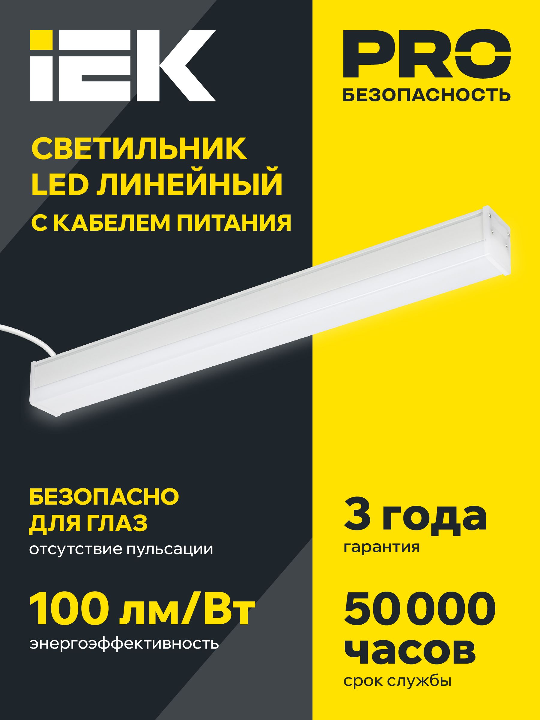 Светильник светодиодный линейный 1011 20Вт 6500К 600х54х58мм белый IEK — фото