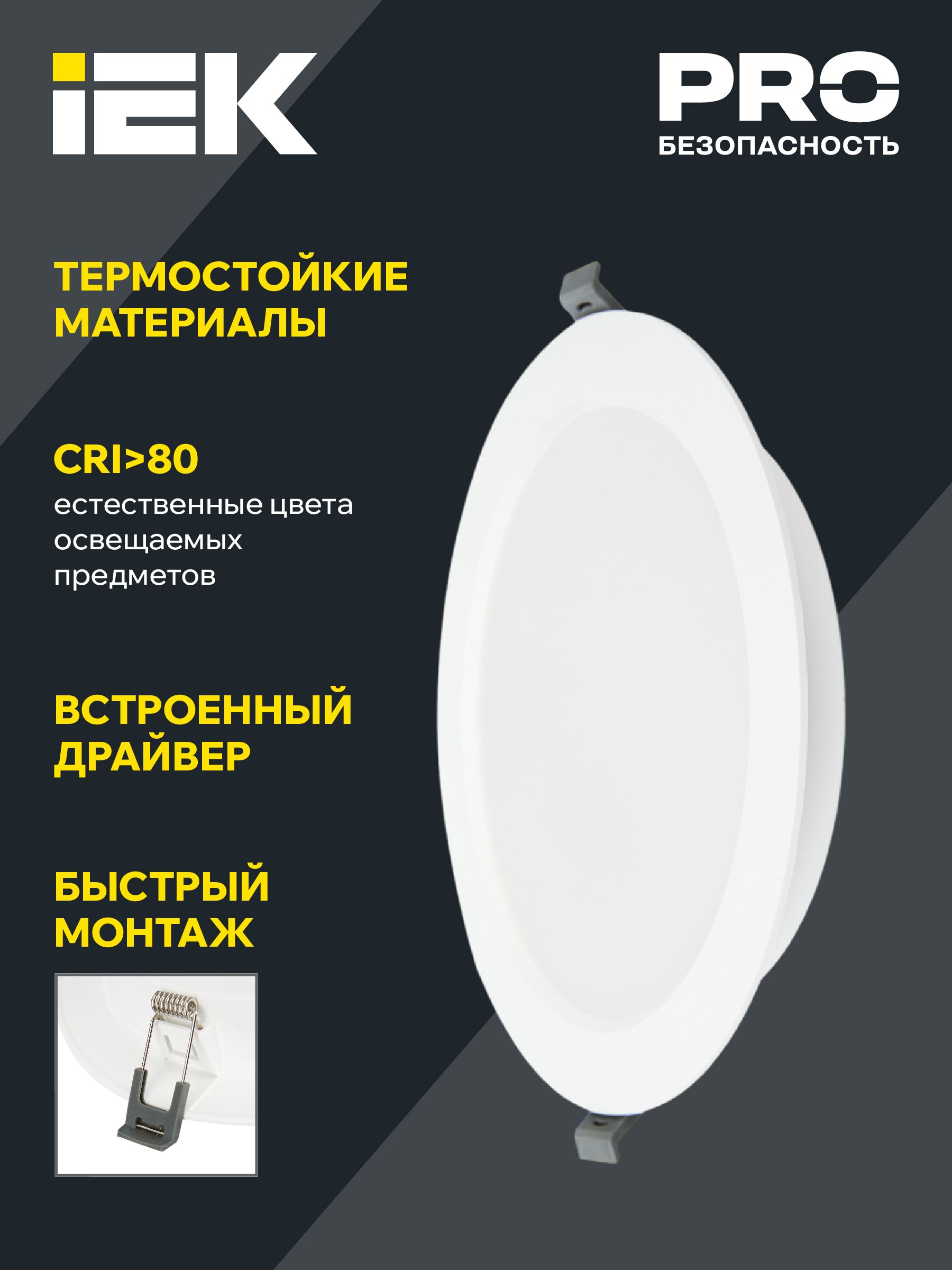 Светильник светодиодный ДВО 1614 белый круг 20Вт 4000К IP20 IEK — фото