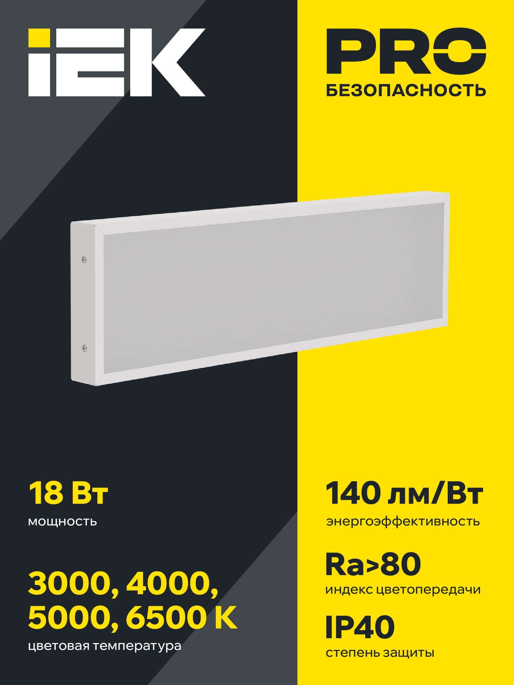 PRO Панель светодиодная ДВО 1011 18Вт 6500К IP40 595х180мм опал IEK — фото