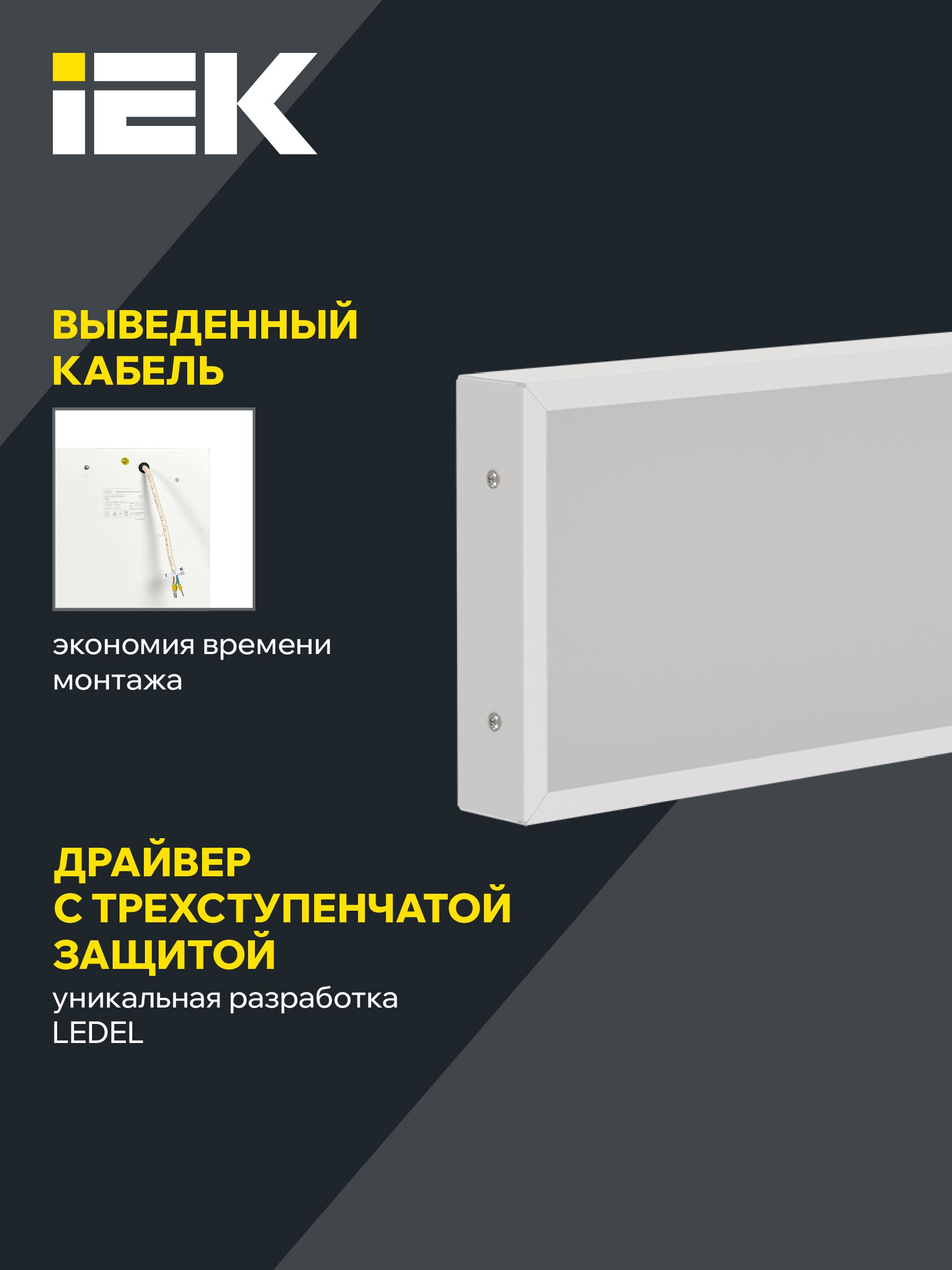 PRO Панель светодиодная ДВО 1011 18Вт 6500К IP40 595х180мм опал IEK — фото