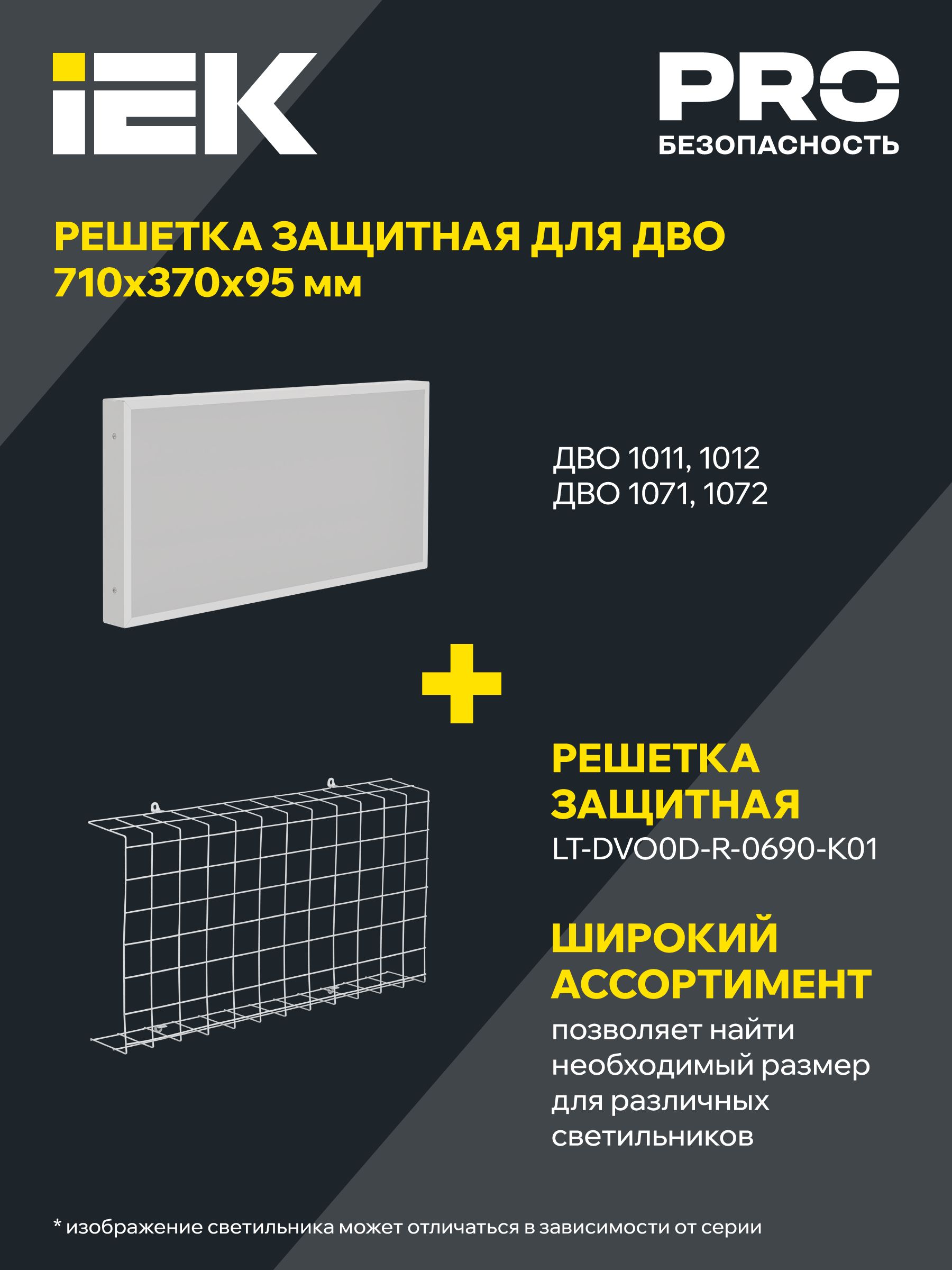 PRO Панель светодиодная ДВО 1071 18Вт 6500К IP40 595х295мм опал IEK — фото