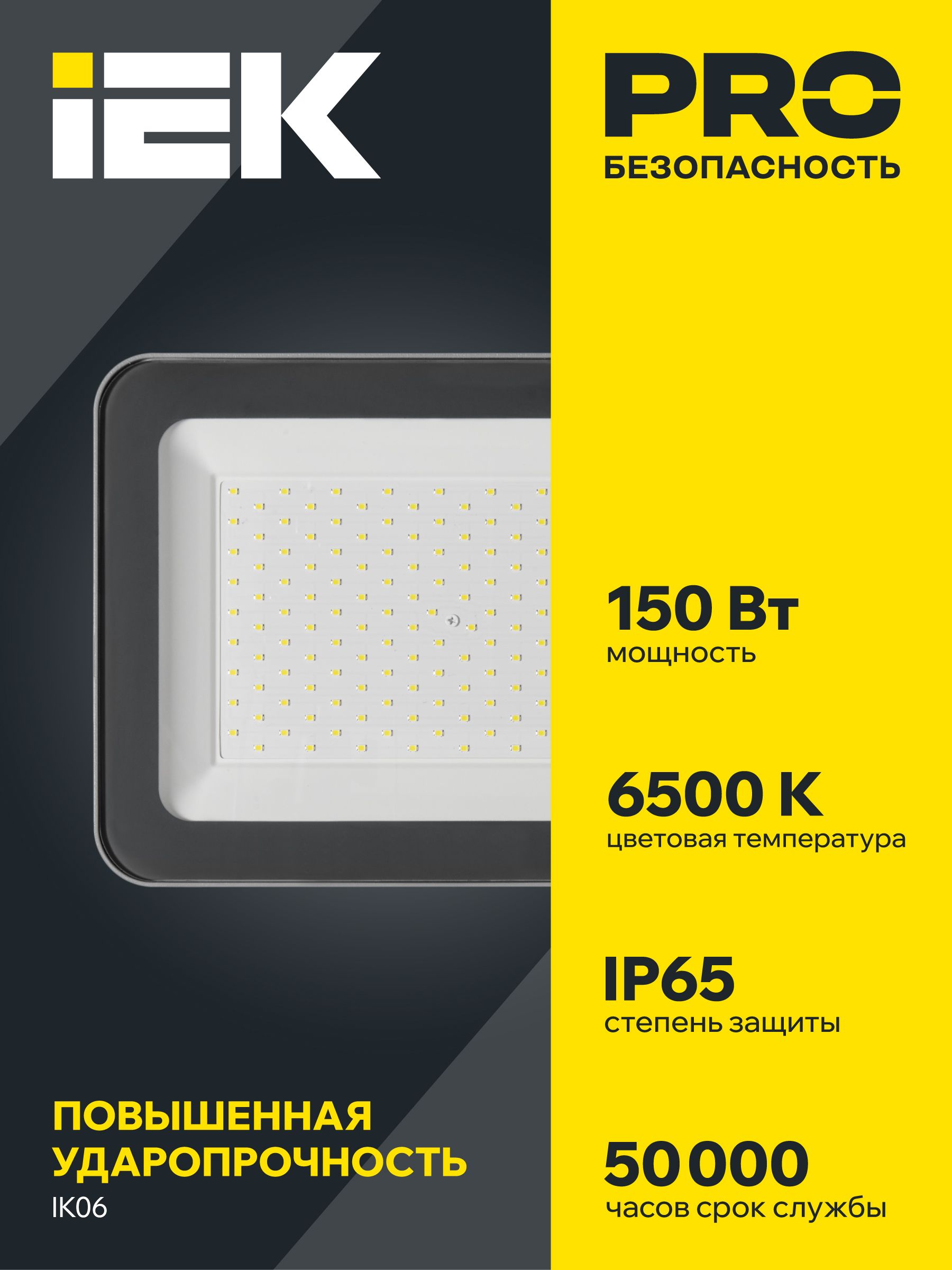 Прожектор светодиодный СДО 07-150 IP65 серый IEK — фото