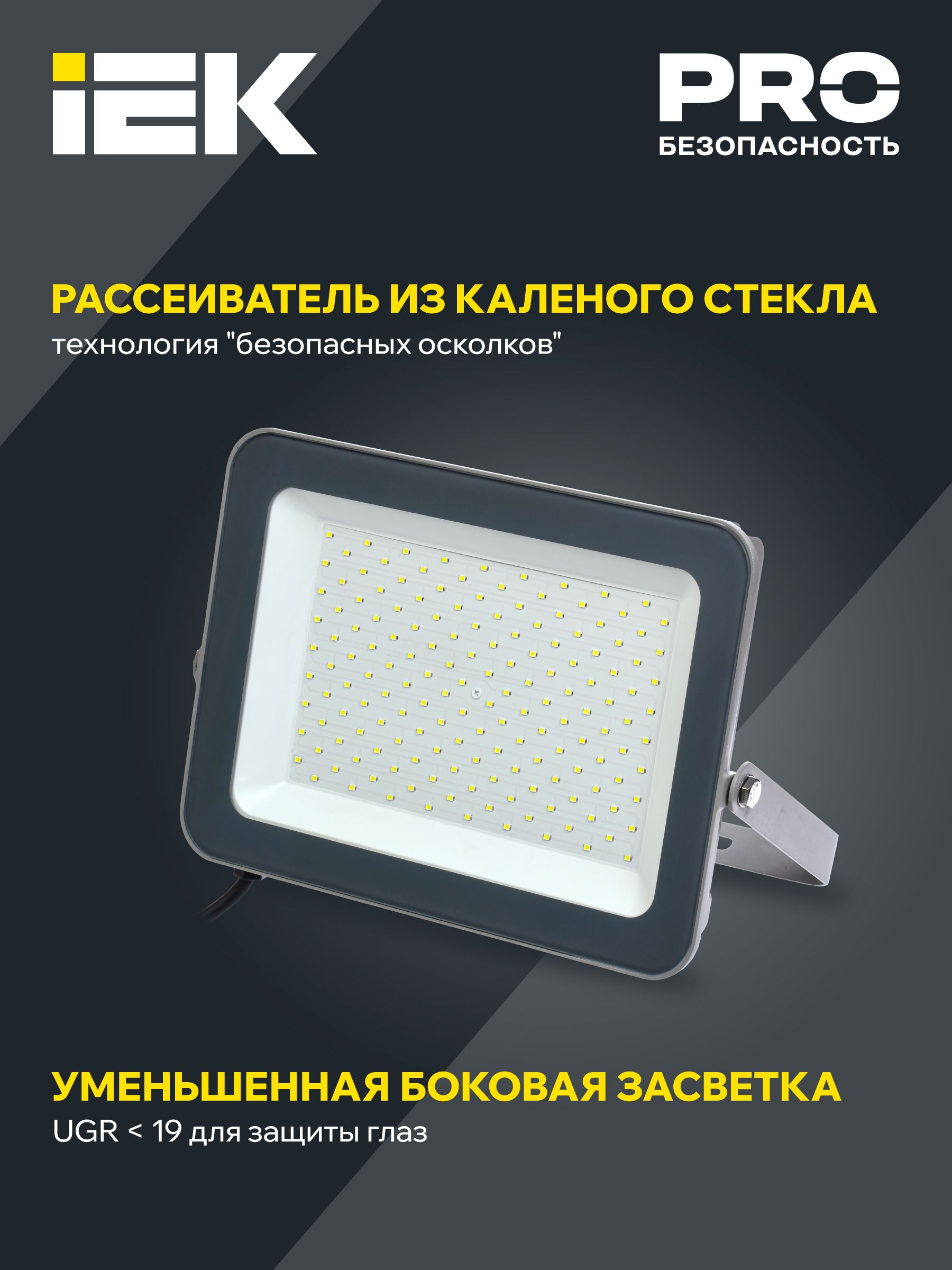 Прожектор светодиодный СДО 07-150 IP65 серый IEK — фото