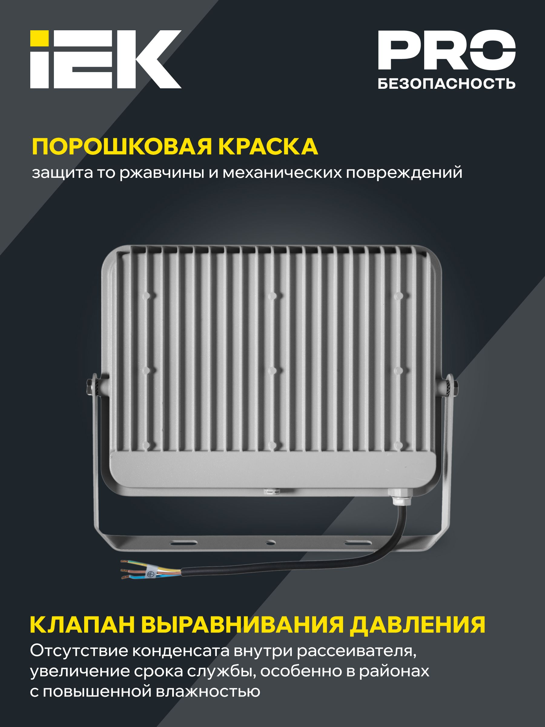 Прожектор светодиодный СДО 07-150 IP65 серый IEK — фото