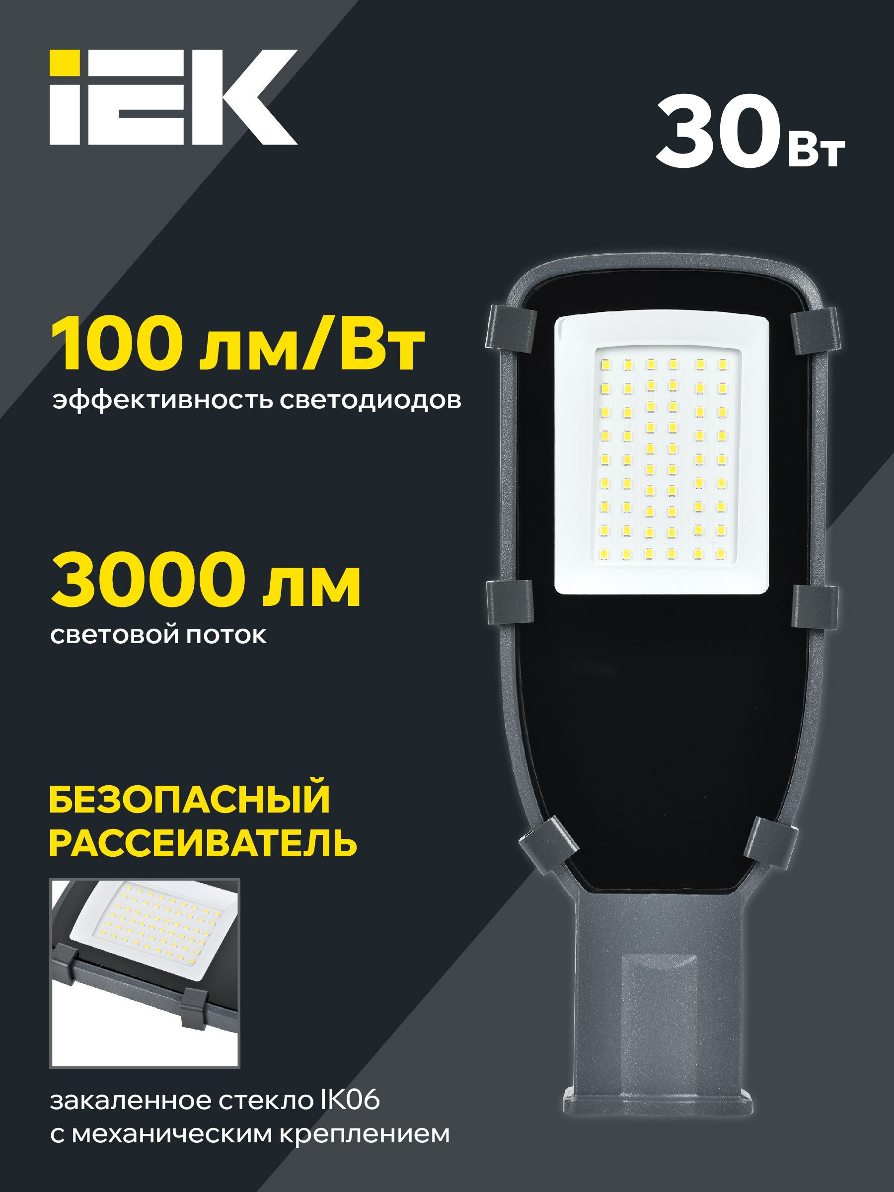 Светильник светодиодный консольный ДКУ 1002-30Д 5000К IP65 серый IEK — фото