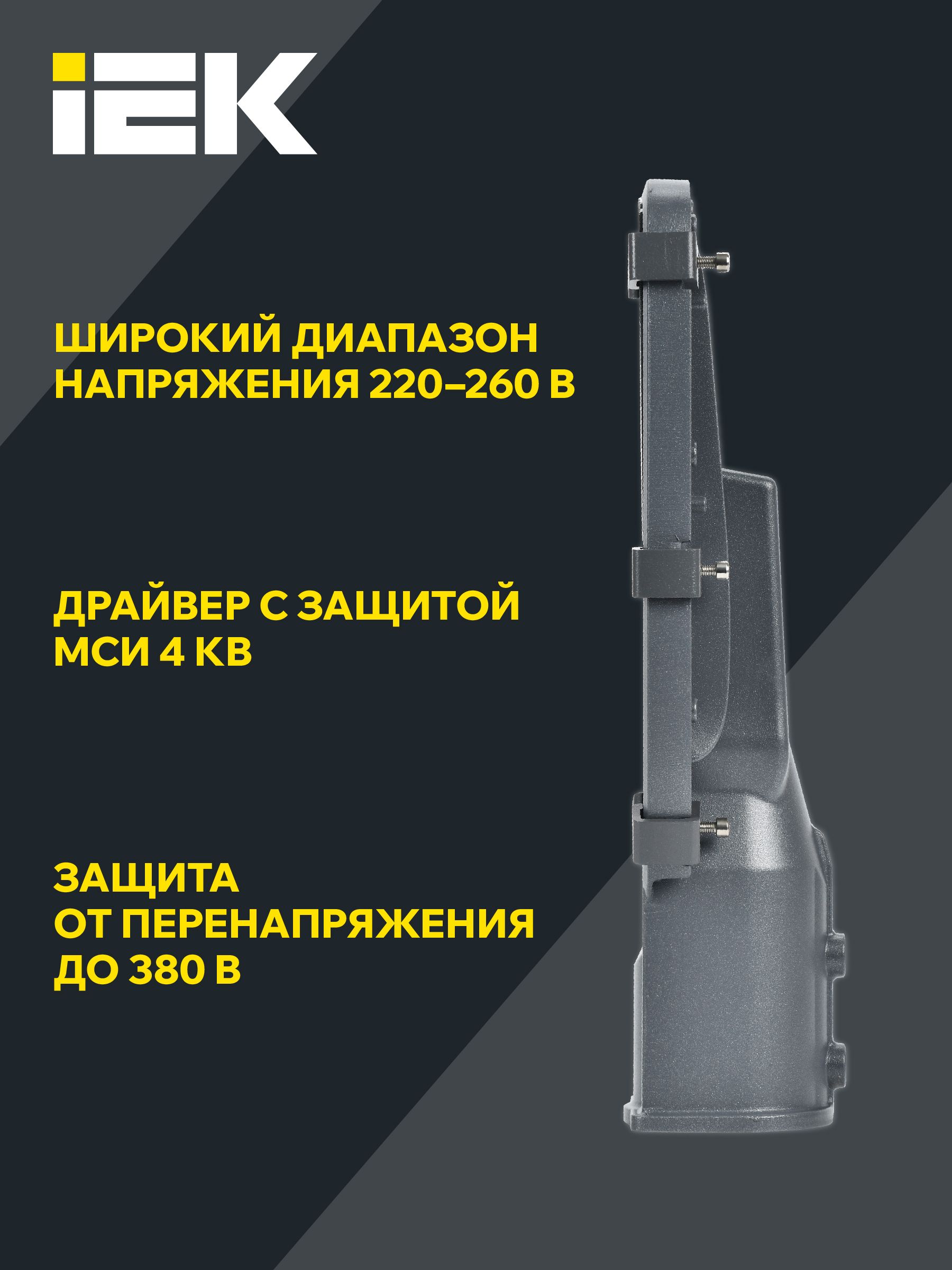 Светильник светодиодный консольный ДКУ 1002-30Д 5000К IP65 серый IEK — фото