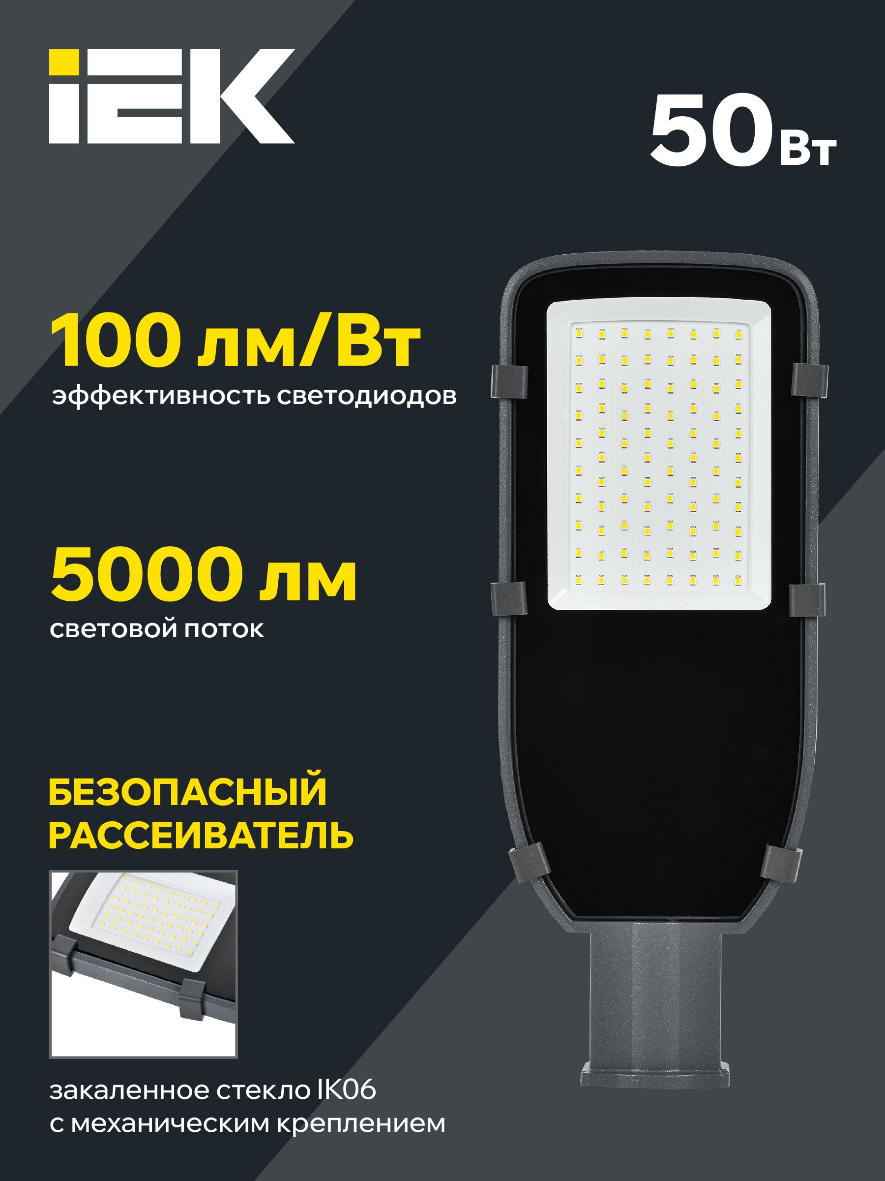 Светильник светодиодный консольный ДКУ 1002-50Д 5000К IP65 серый IEK — фото