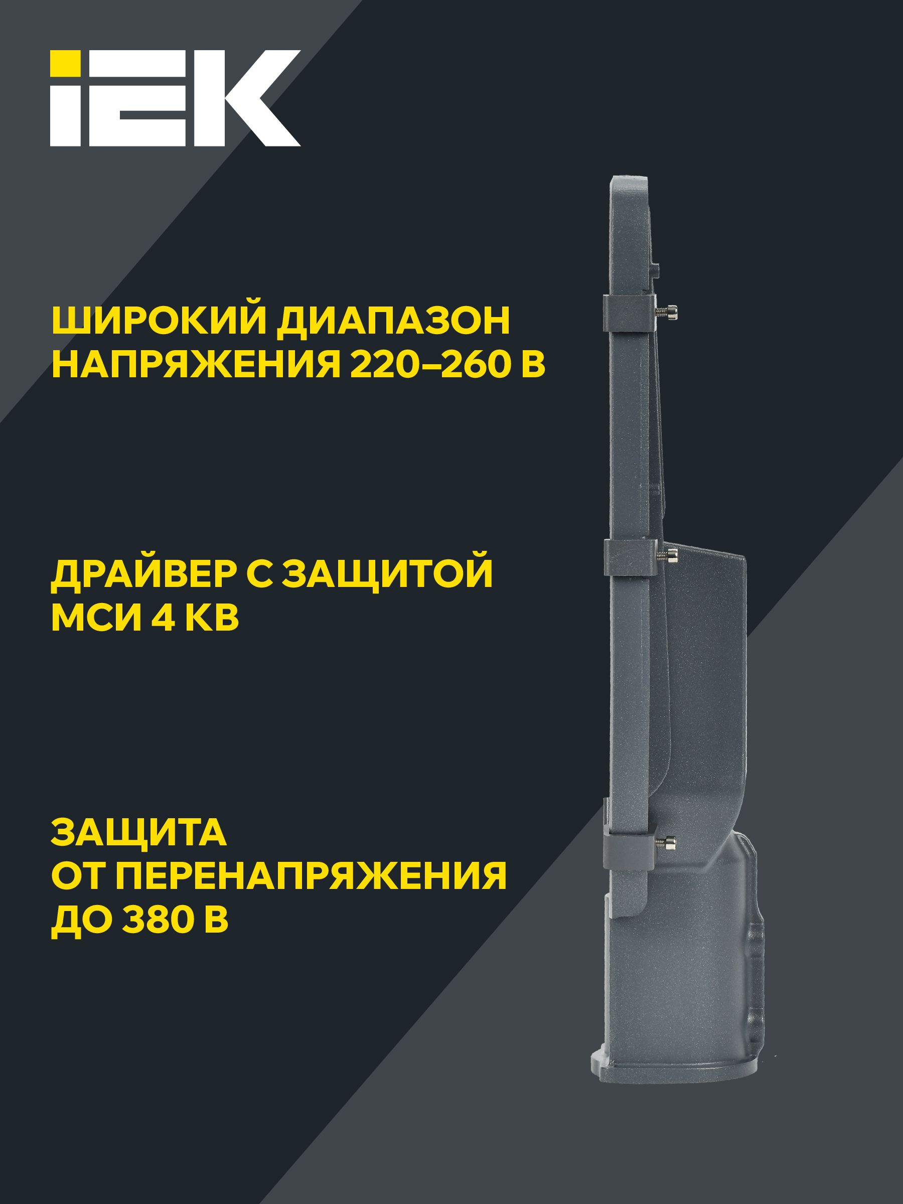 Светильник светодиодный консольный ДКУ 1002-50Д 5000К IP65 серый IEK — фото