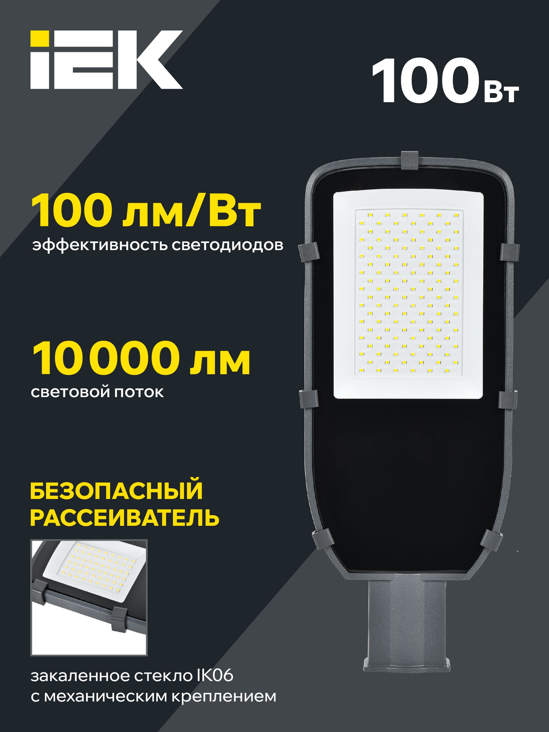 Светильник светодиодный консольный ДКУ 1002-100Д 5000К IP65 серый IEK — фото