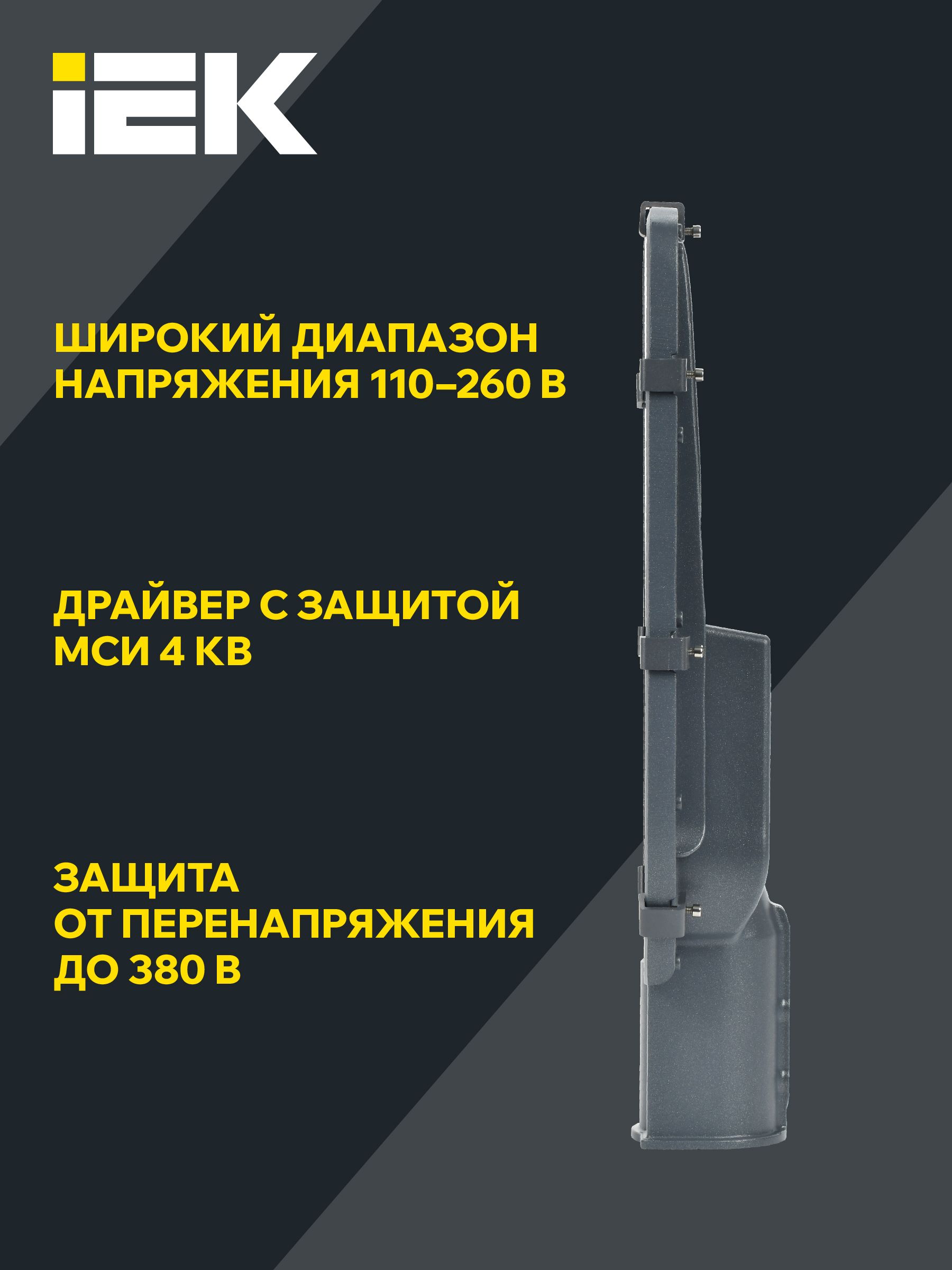 Светильник светодиодный консольный ДКУ 1002-100Д 5000К IP65 серый IEK — фото