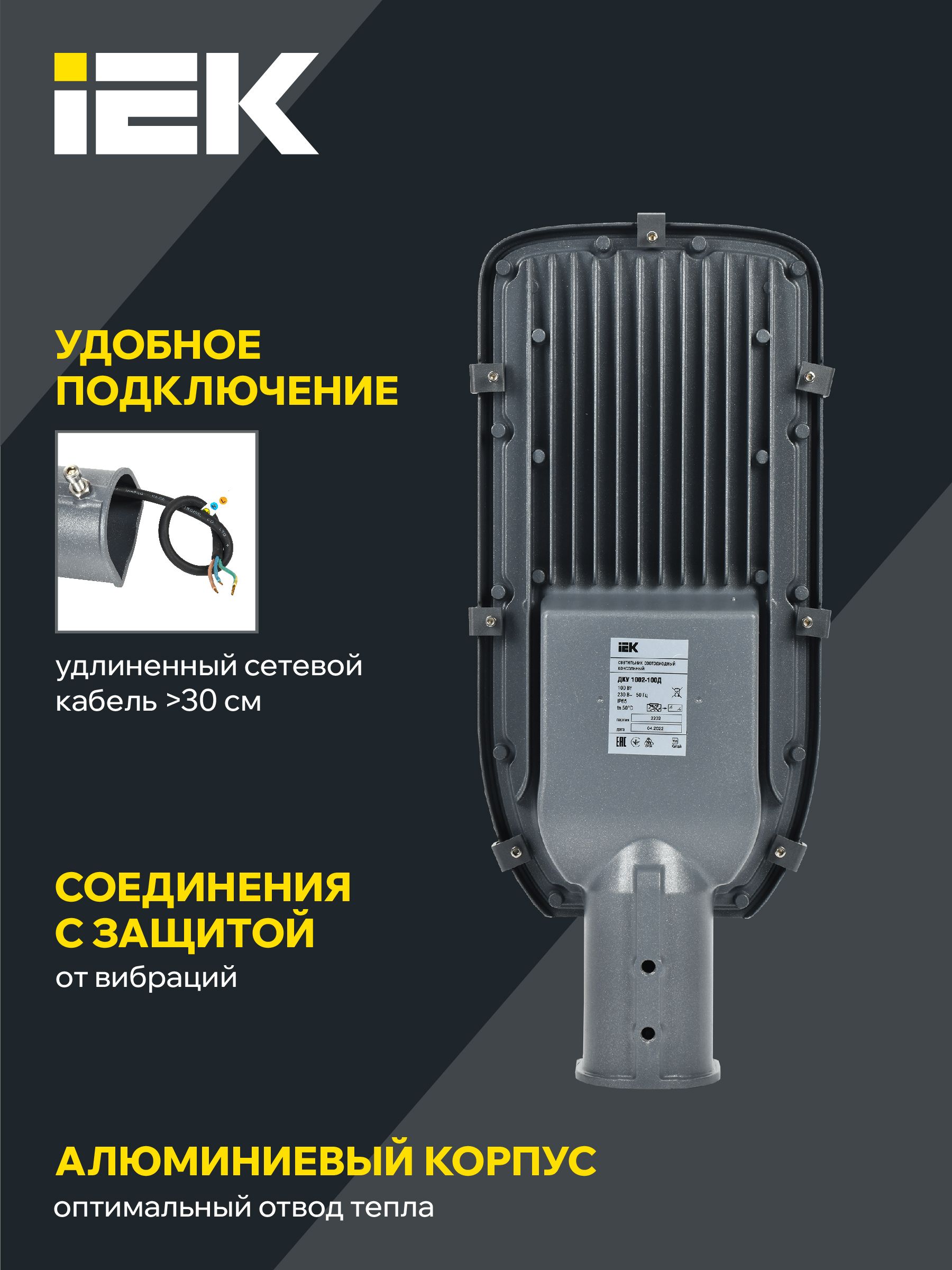 Светильник светодиодный консольный ДКУ 1002-100Д 5000К IP65 серый IEK — фото