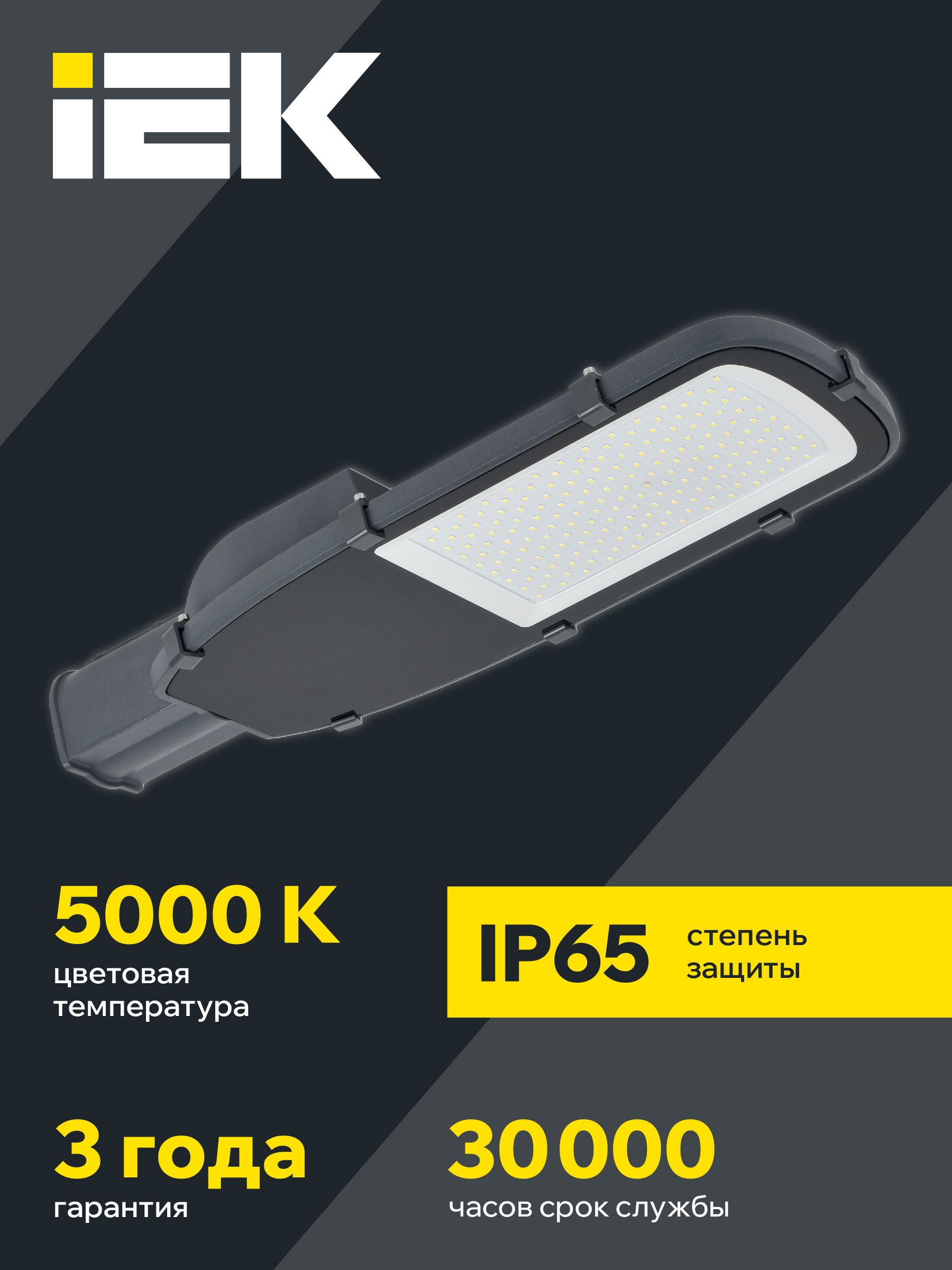 Светильник светодиодный консольный ДКУ 1002-150Д 5000К IP65 серый IEK — фото