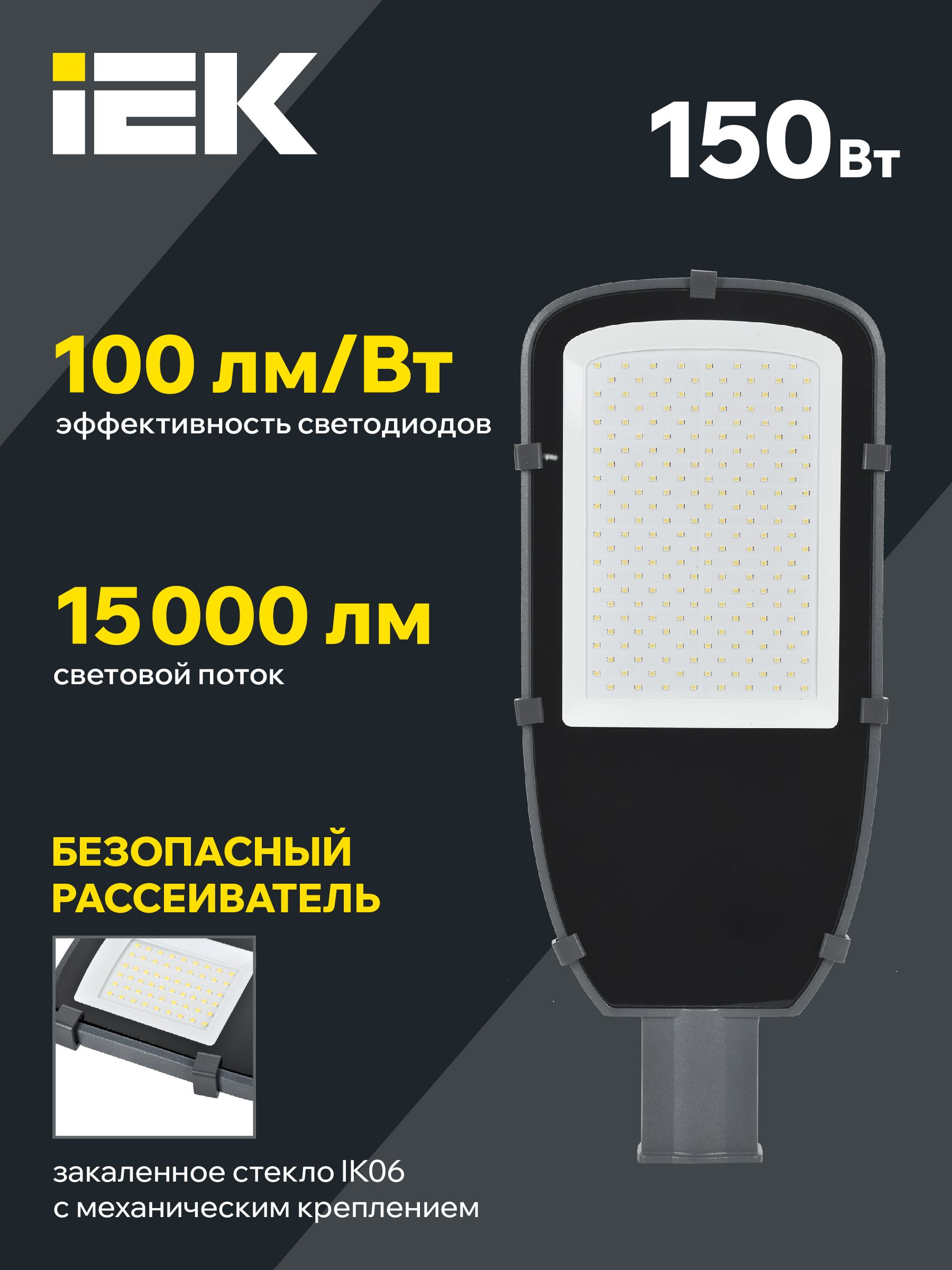 Светильник светодиодный консольный ДКУ 1002-150Д 5000К IP65 серый IEK — фото