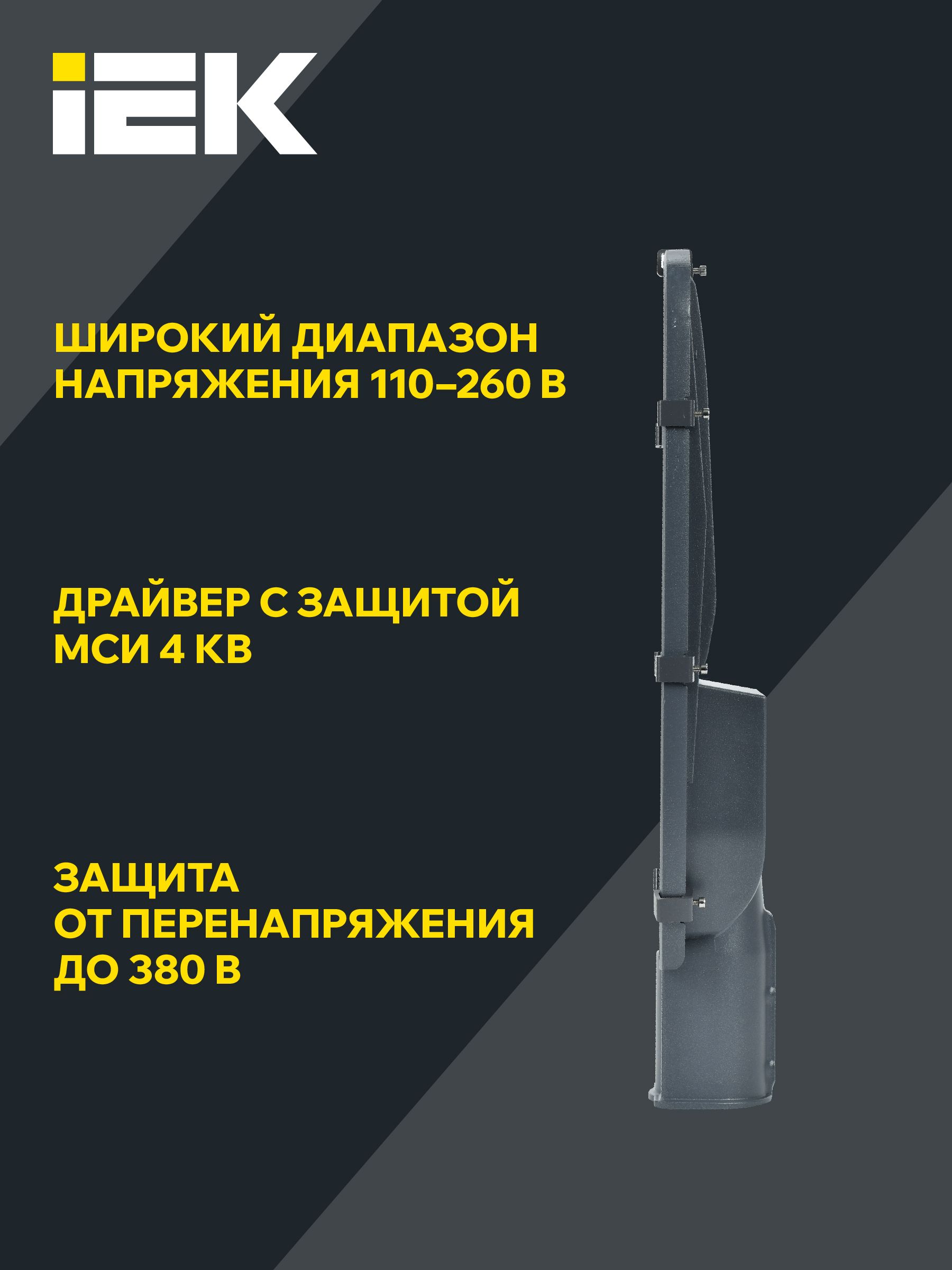 Светильник светодиодный консольный ДКУ 1002-150Д 5000К IP65 серый IEK — фото