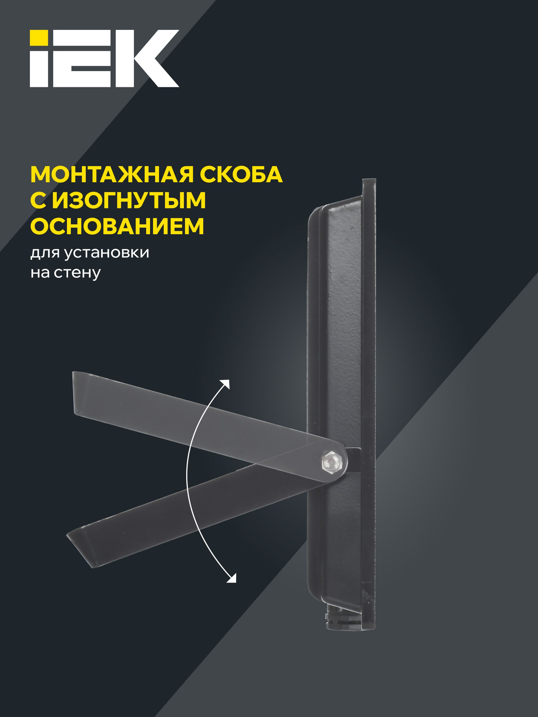 Прожектор СДО 06-70 светодиодный черный IP65 6500 K IEK — фото