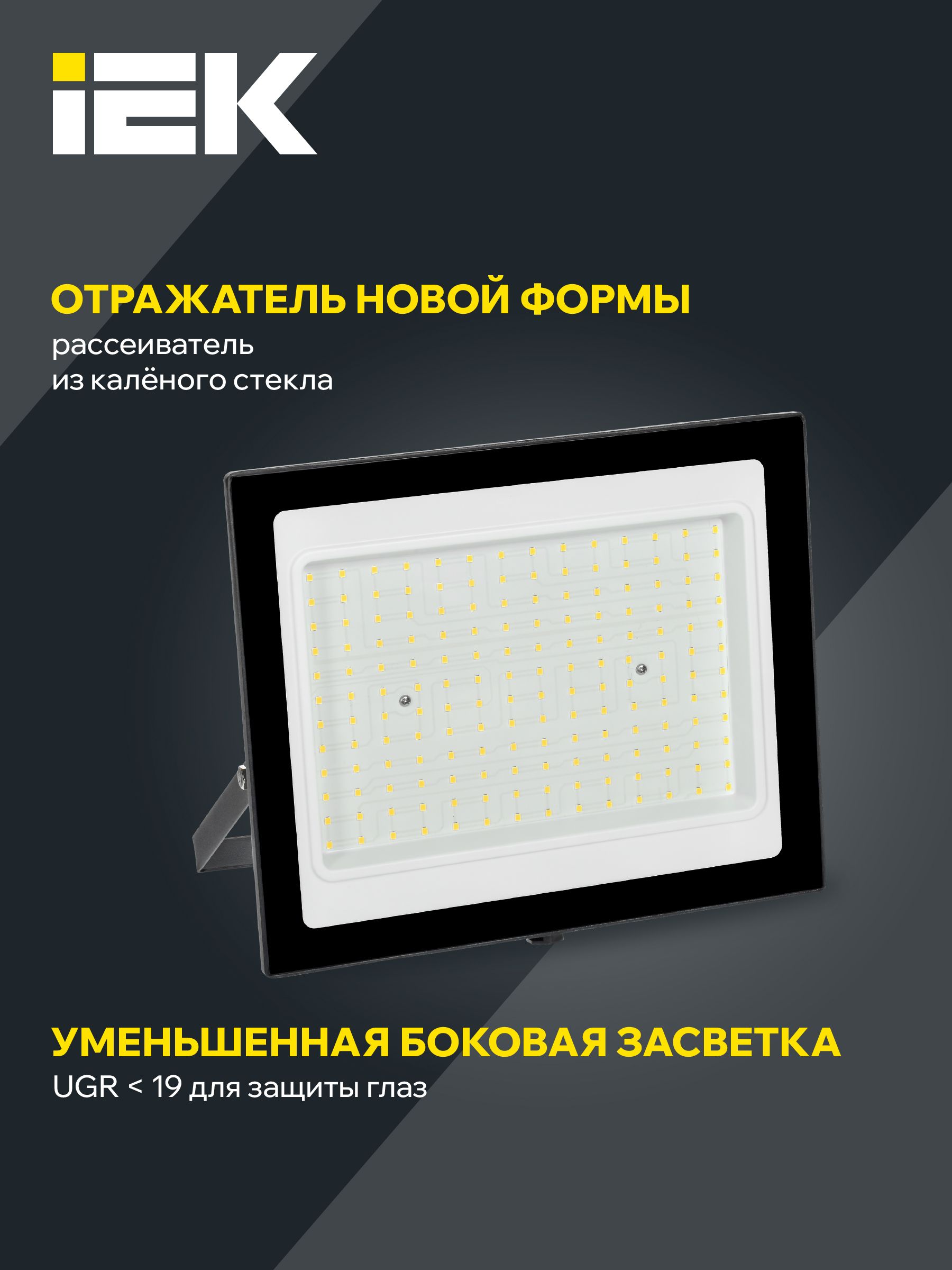 Прожектор СДО 06-150 светодиодный черный IP65 6500 K IEK — фото