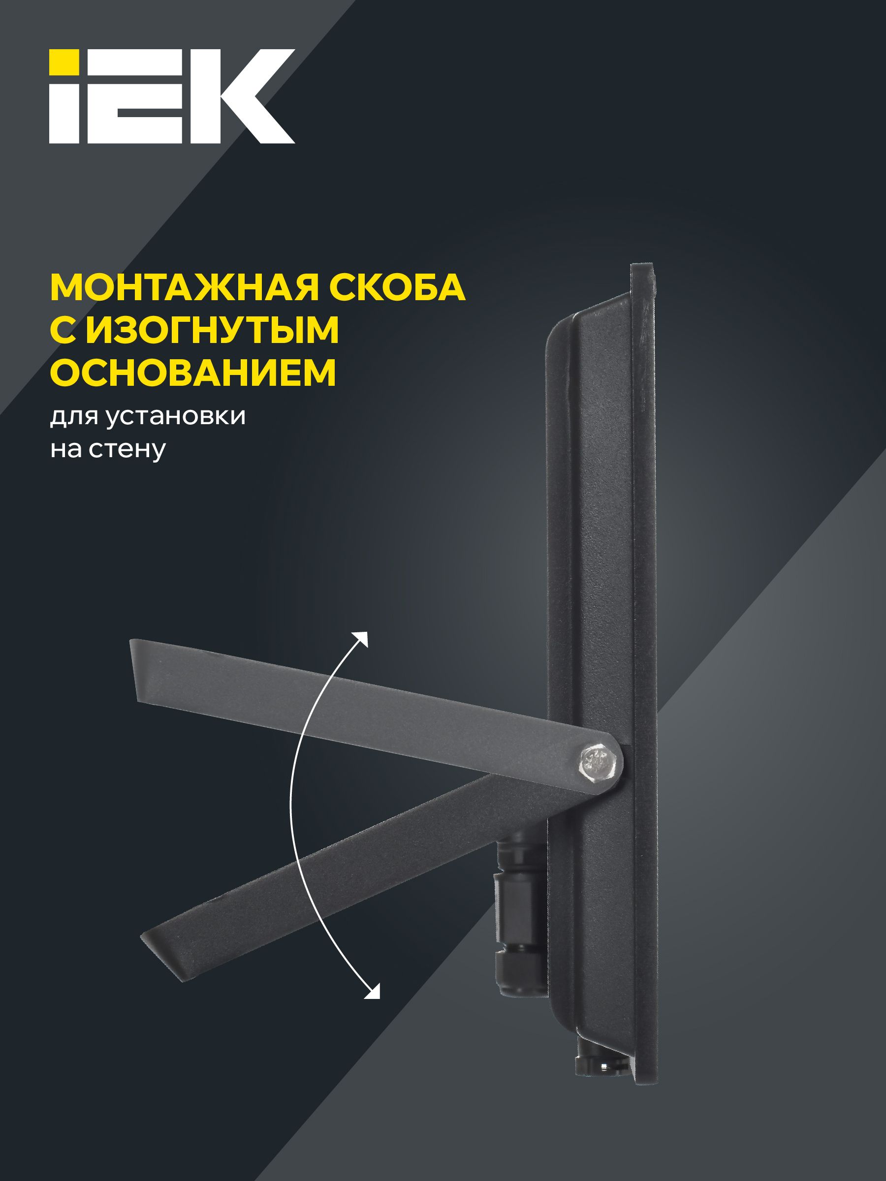 Прожектор СДО 06-150 светодиодный черный IP65 6500 K IEK — фото