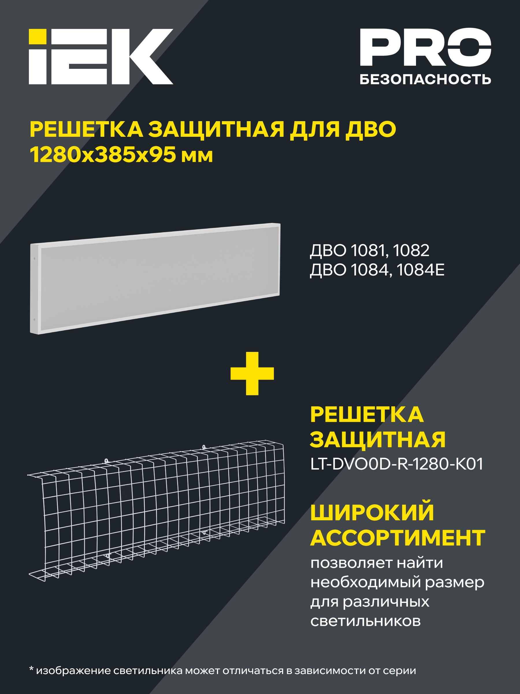 PRO Панель светодиодная ДВО 1082 30Вт 4000К Ra>90 IP40 1195х295мм опал IEK — фото