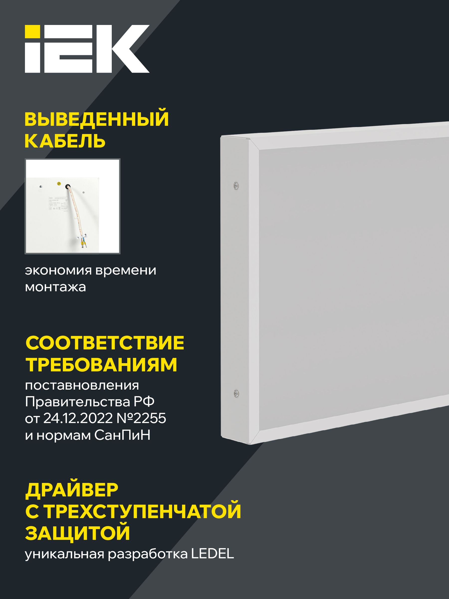 PRO Панель светодиодная ДВО 1072 27Вт 4000К Ra>90 IP40 595х295мм призма IEK — фото