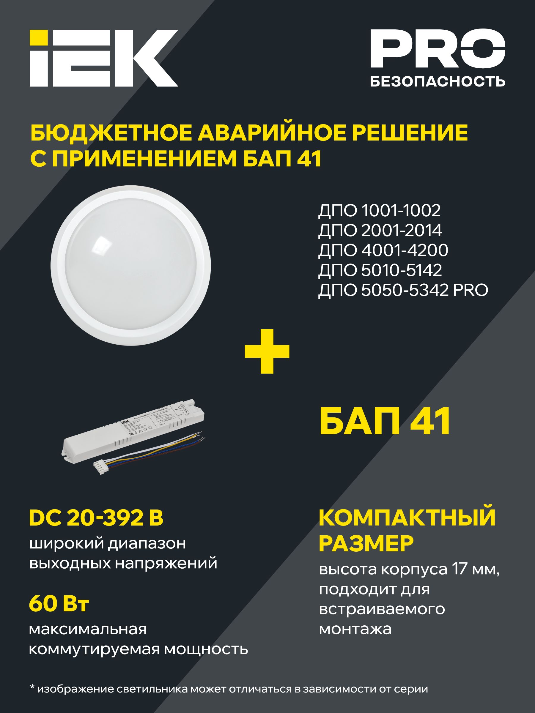 Светильник светодиодный ДПО 5110 8Вт 6500K IP65 круг белый IEK — фото