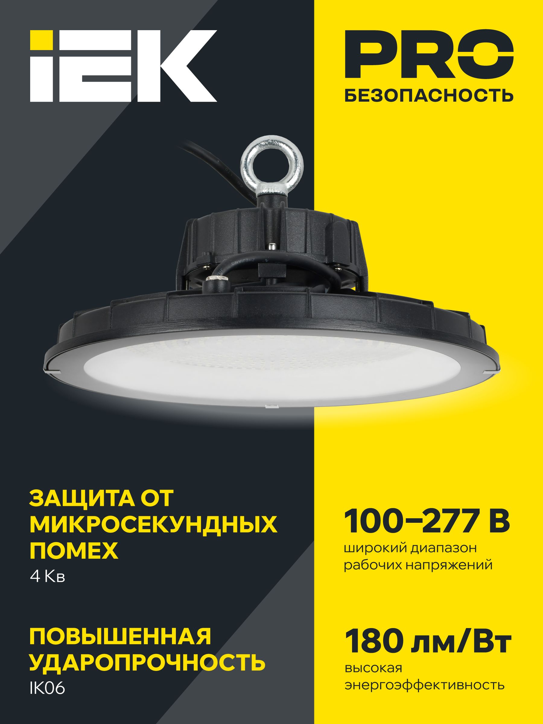 PRO Светильник ДСП 3020 150Вт 120гр 5000К IP65 IEK — фото