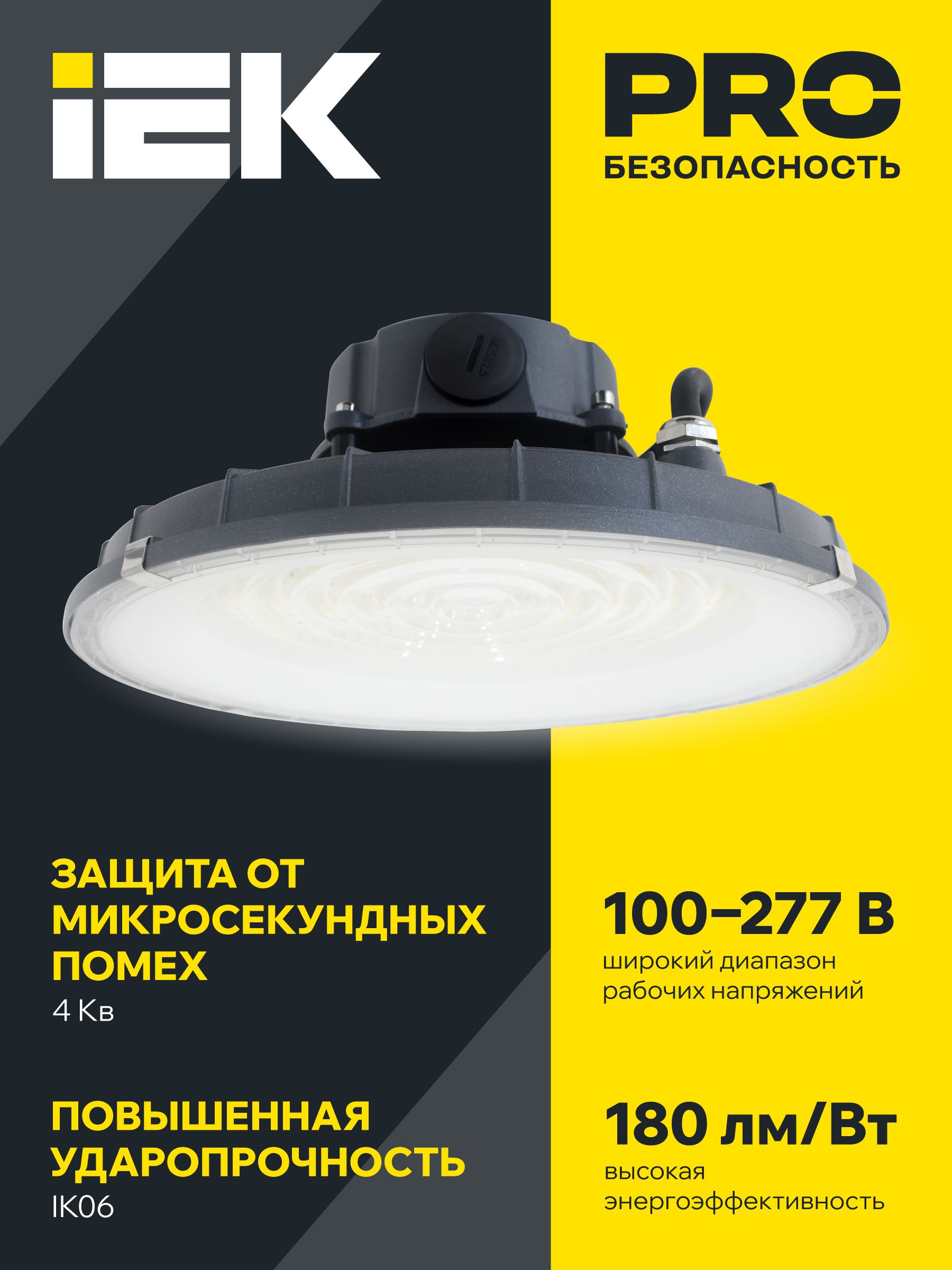 PRO Светильник ДСП 3020 100Вт 90гр 5000К IP65 IEK — фото