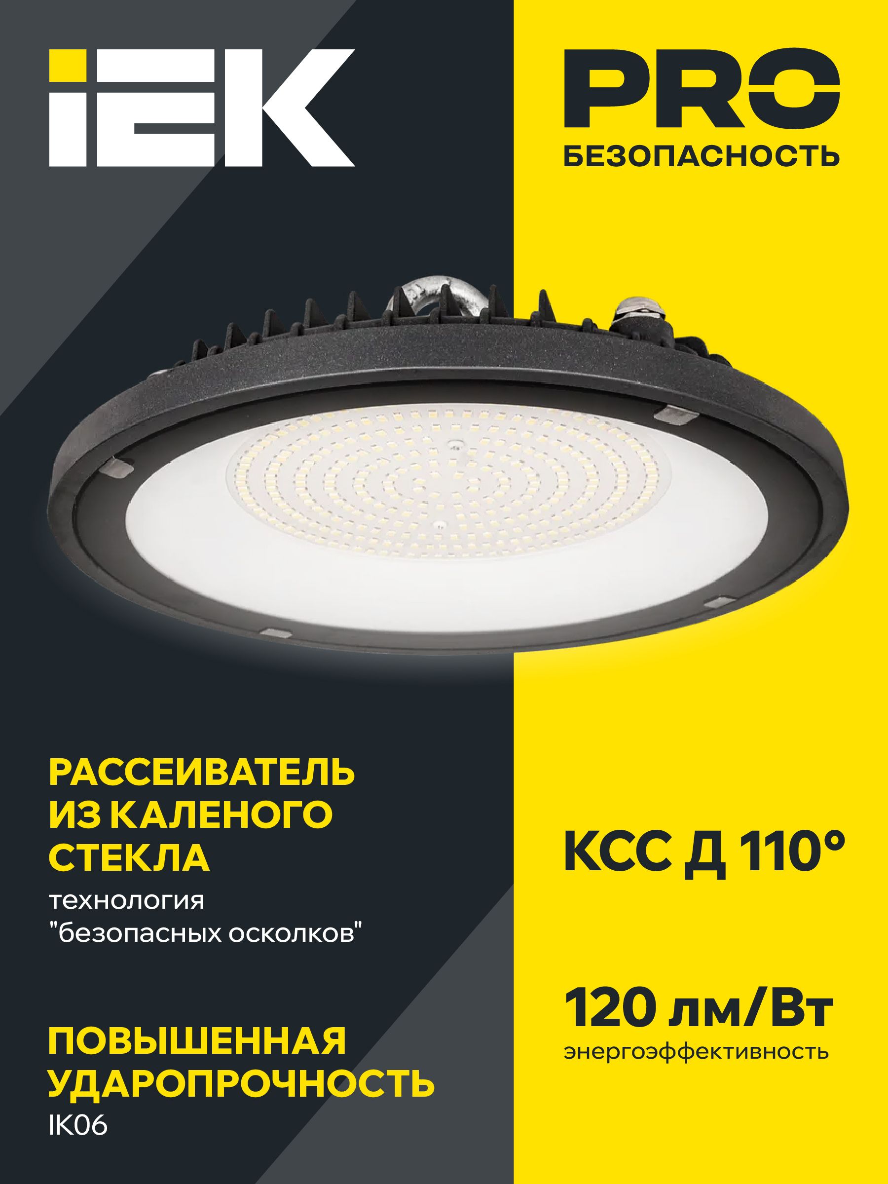 Светильник светодиодный LED ДСП 4022 100Вт 5000К IP65 IEK — фото