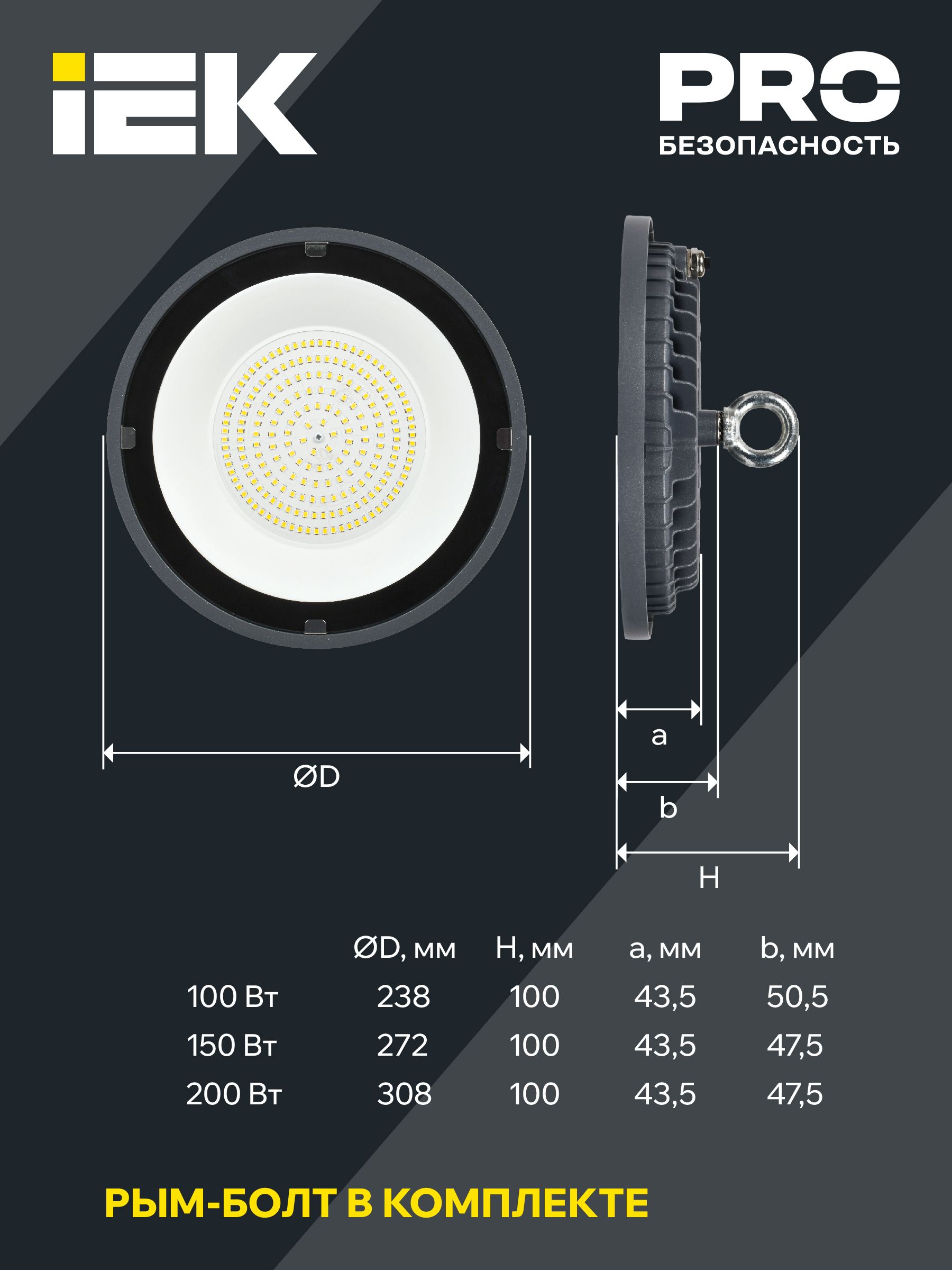 Светильник светодиодный LED ДСП 4022 100Вт 5000К IP65 IEK — фото