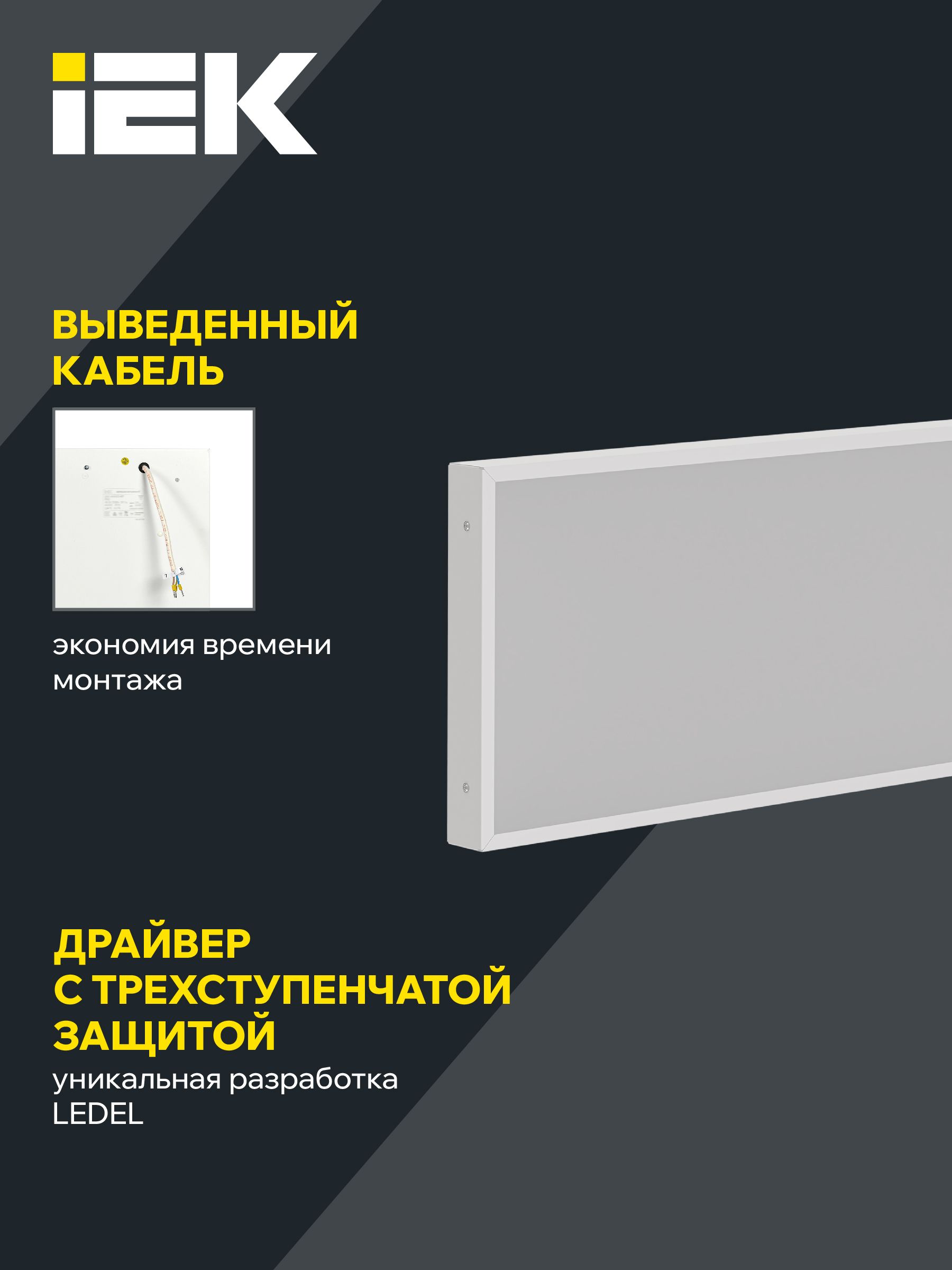 PRO Панель светодиодная ДВО 1081 36Вт 5000К IP40 1195х295мм микропризма IEK — фото