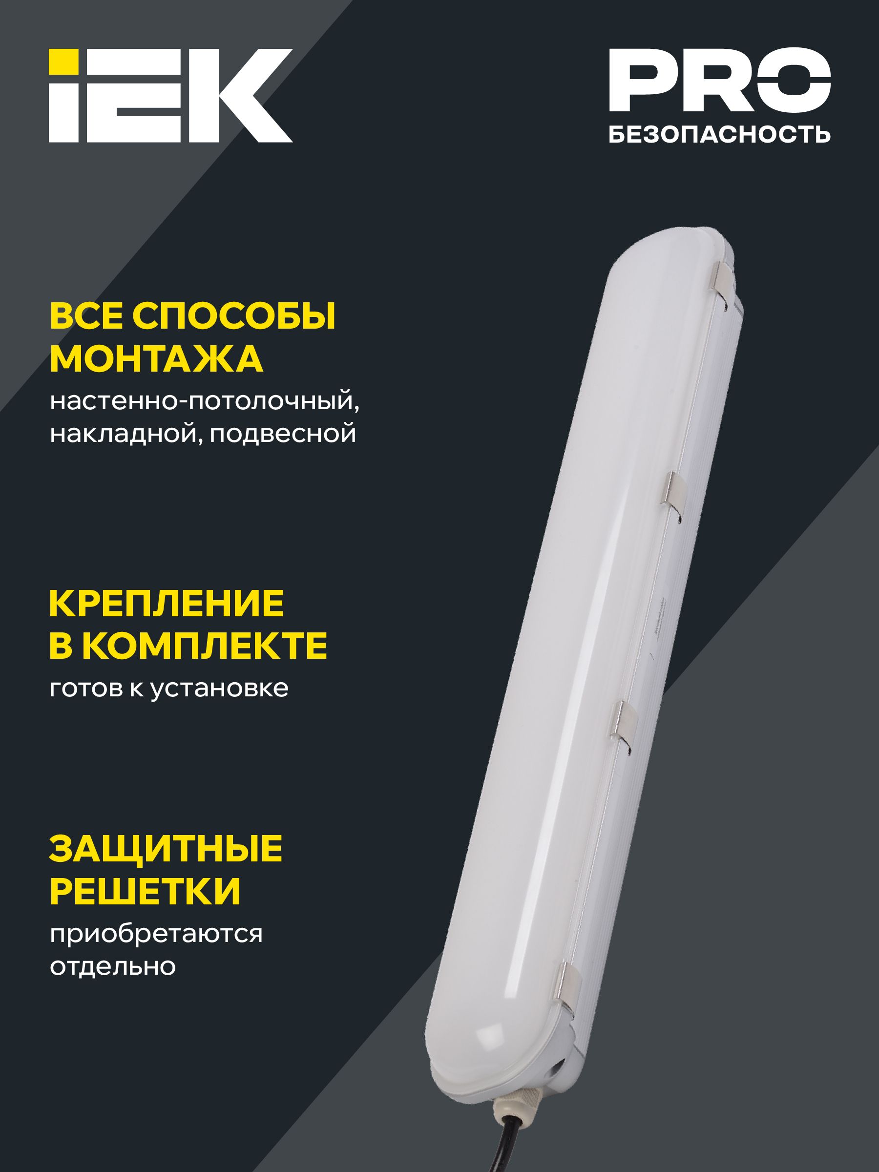 Светильник светодиодный ДСП 1403 70Вт IP65 серебристый (аналог ЛСП-2х58Вт) IEK — фото