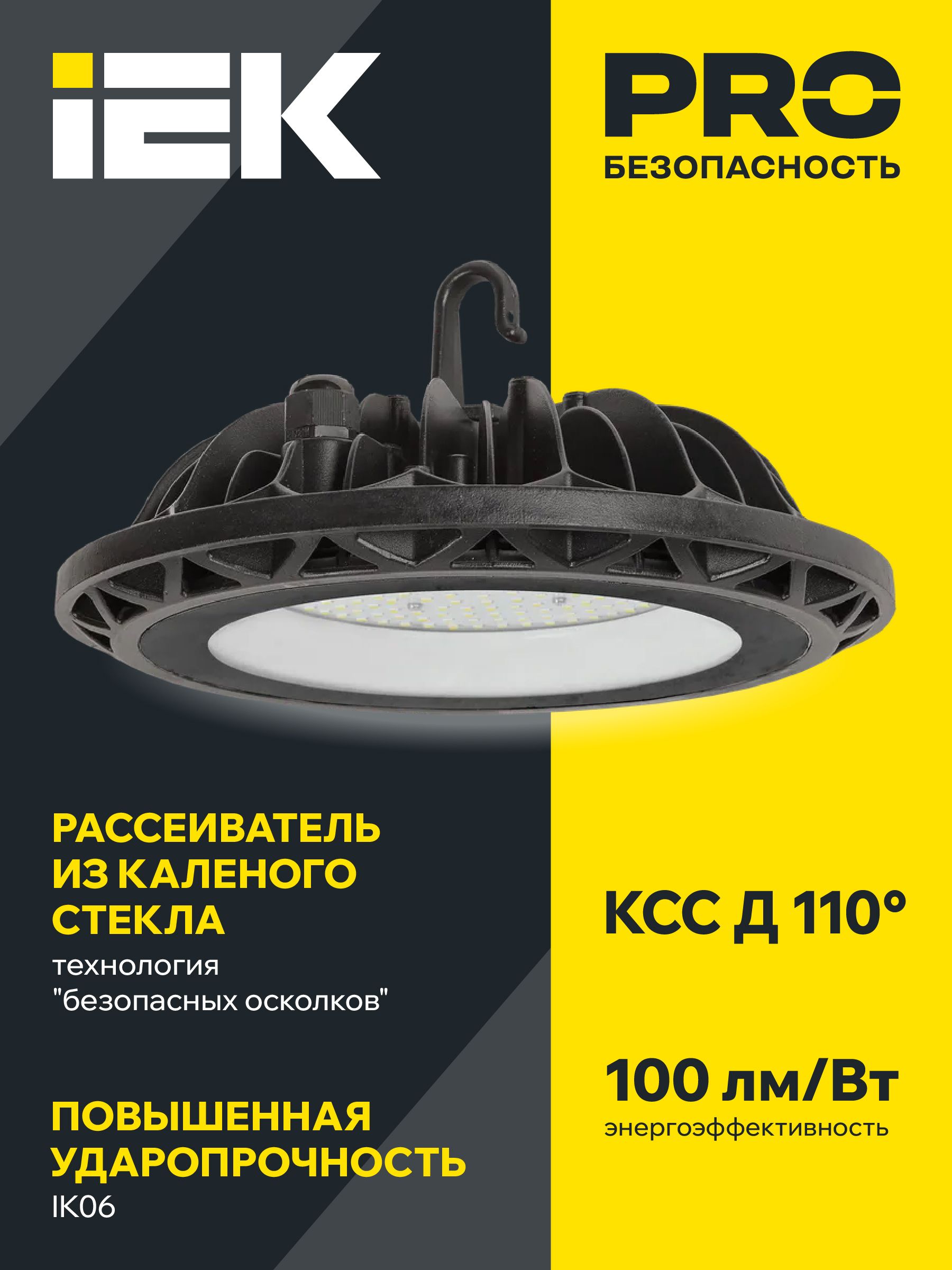 Светильник светодиодный ДСП 4002 100Вт 6500К IP65 алюминий IEK — фото